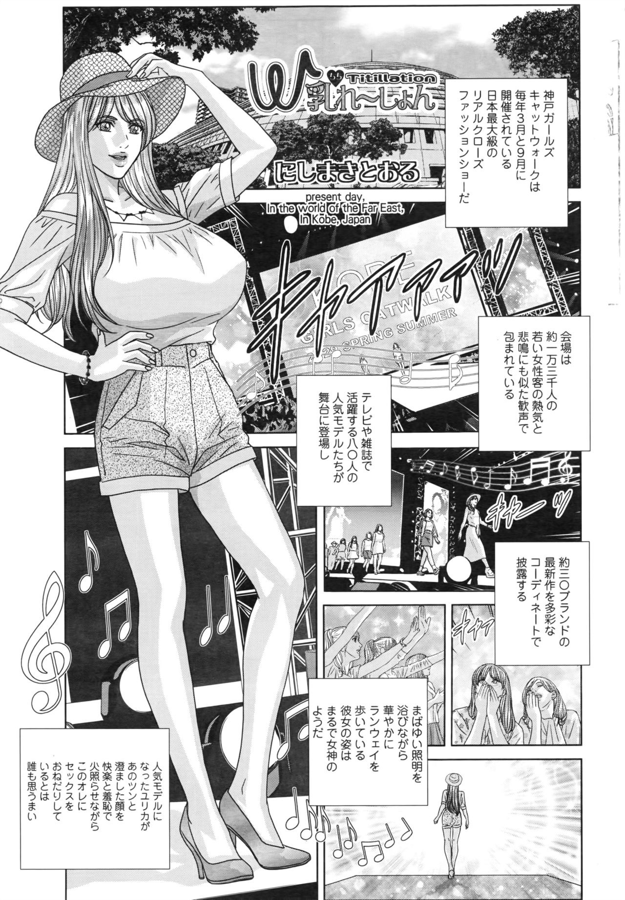 [にしまきとおる] W乳れ～しょん 第11~16話