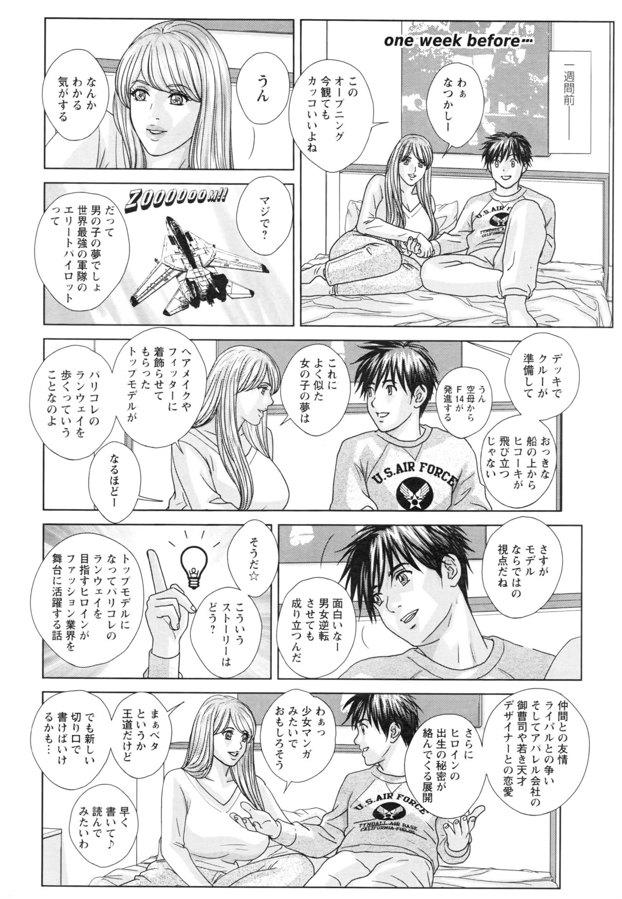 [にしまきとおる] W乳れ～しょん 第11~16話