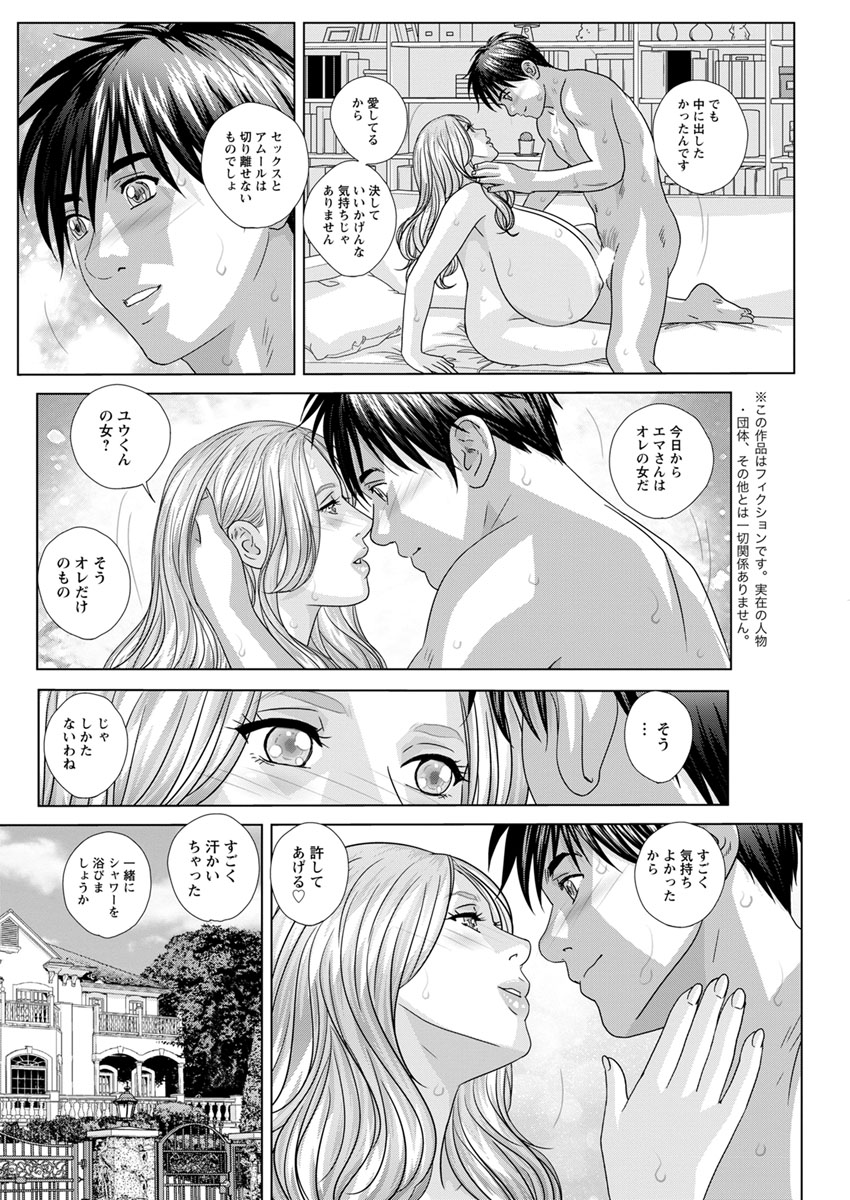 [にしまきとおる] W乳れ～しょん 第11~16話