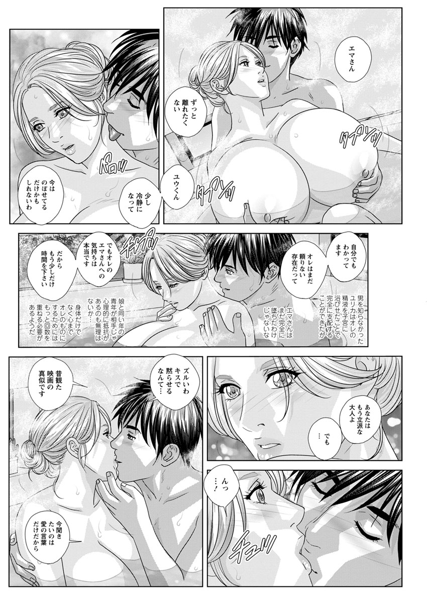 [にしまきとおる] W乳れ～しょん 第11~16話