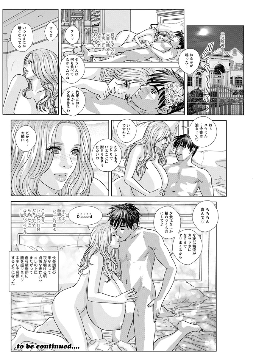 [にしまきとおる] W乳れ～しょん 第11~16話