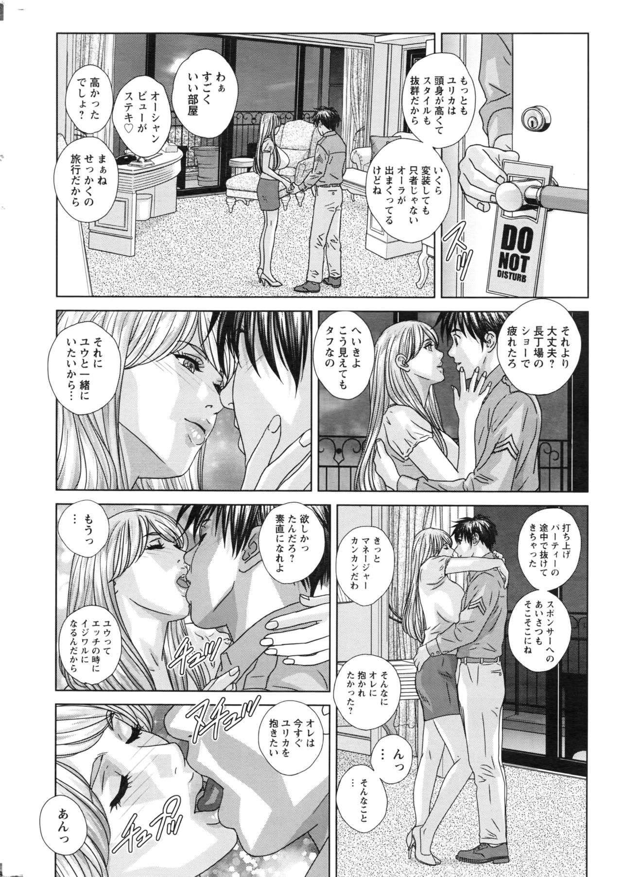 [にしまきとおる] W乳れ～しょん 第11~16話