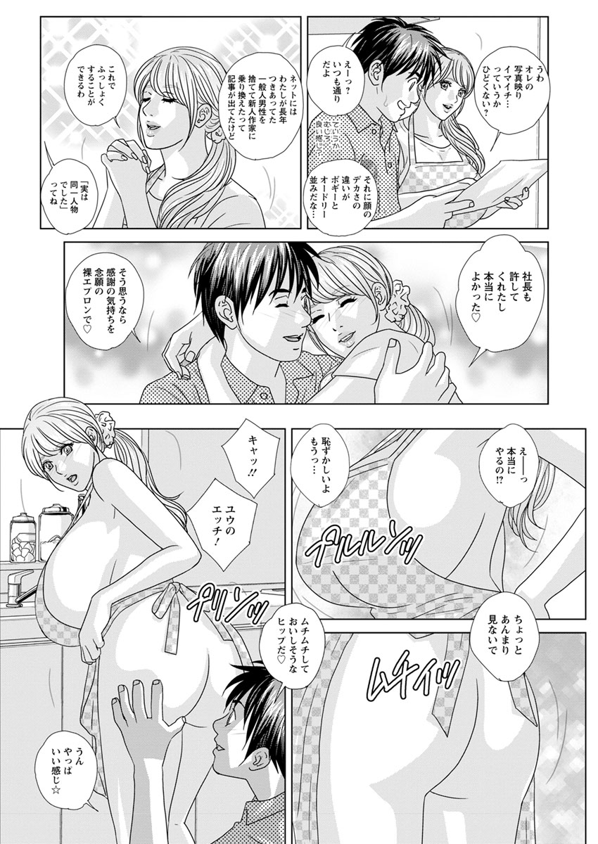 [にしまきとおる] W乳れ～しょん 第11~16話