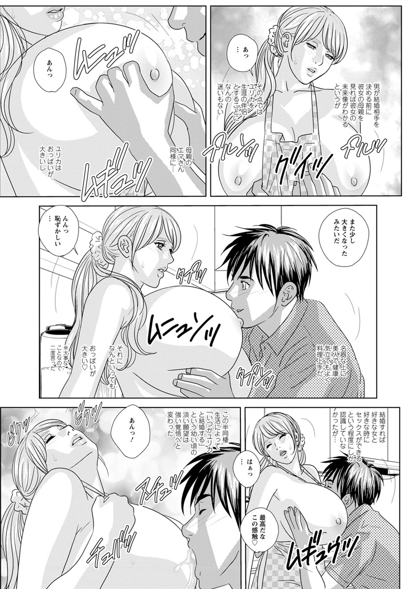 [にしまきとおる] W乳れ～しょん 第11~16話