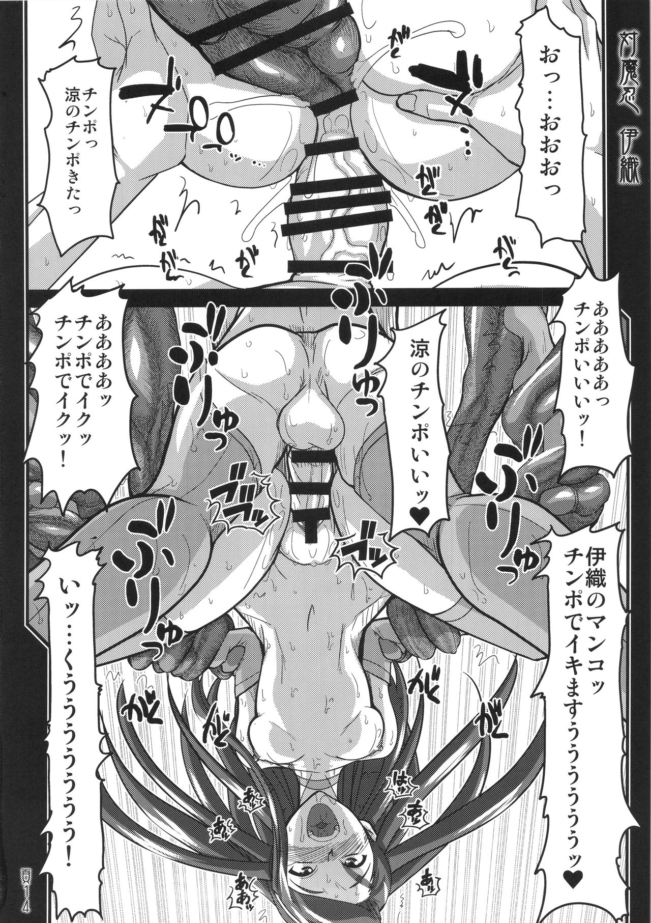 (ふたけっと13) [prettydolls (あらきひろあき)] 対魔忍 伊織 (アイドルマスター ディアリースターズ)