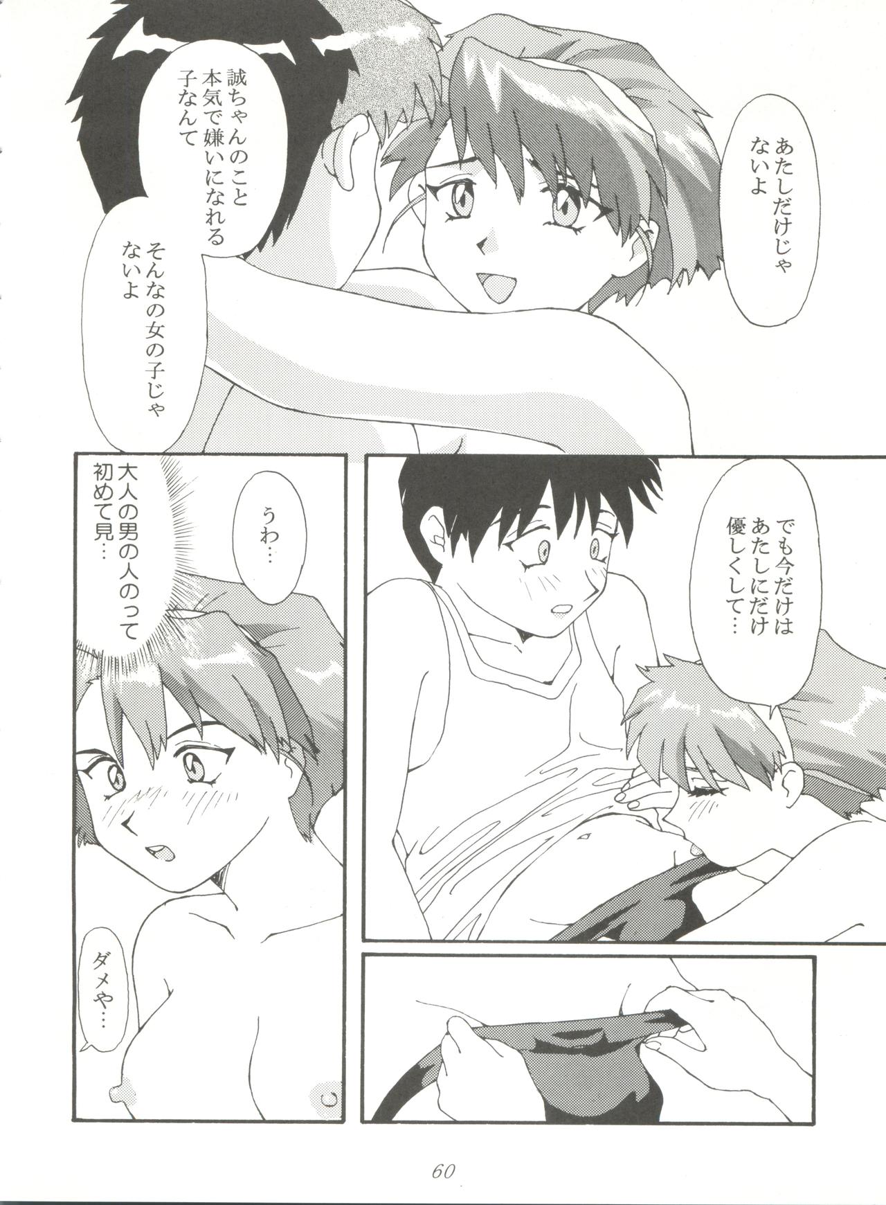 (C49) [とーふ屋 (よろず)] 豆腐屋 十丁 (よろず)