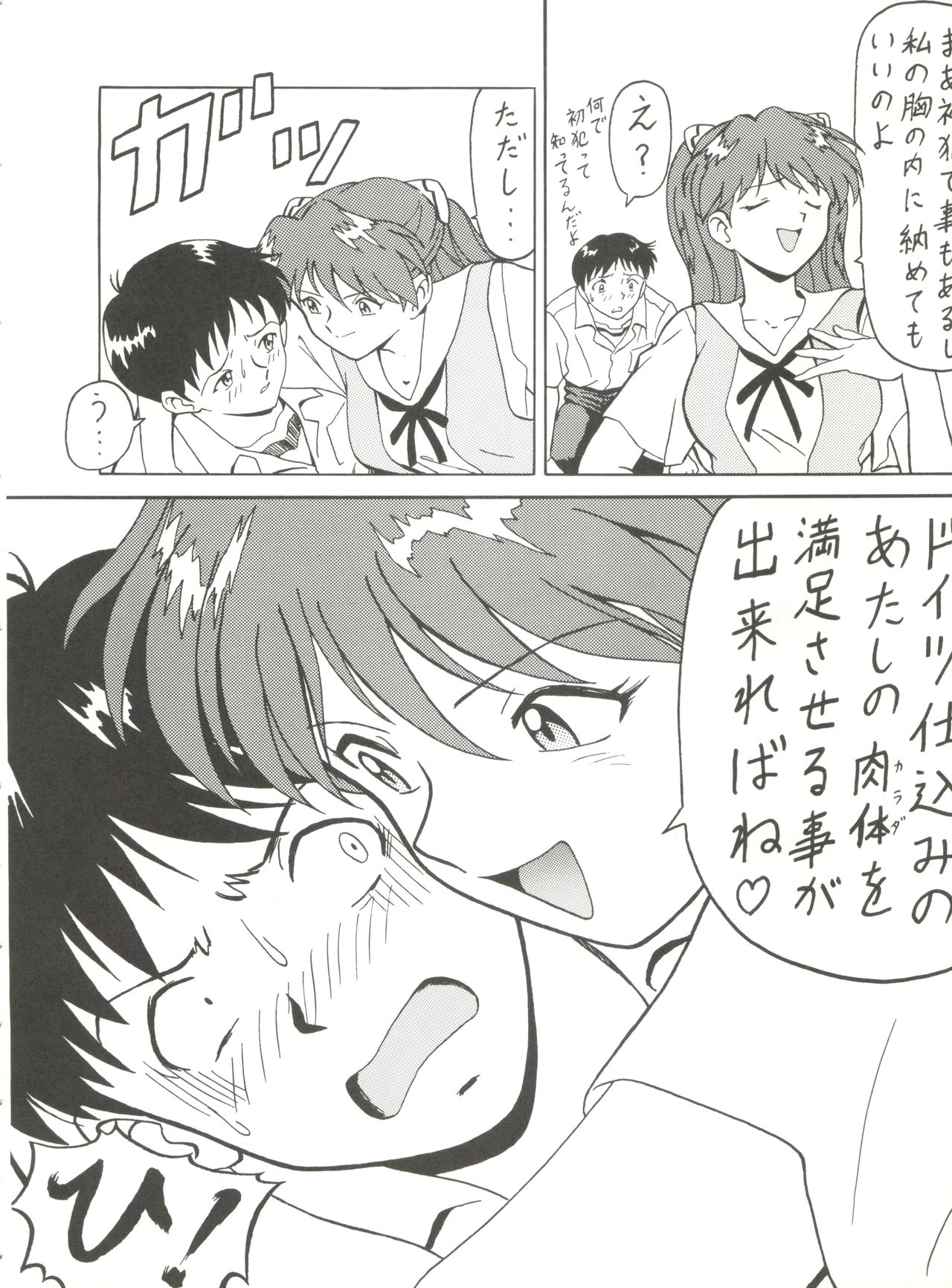 (C49) [とーふ屋 (よろず)] 豆腐屋 十丁 (よろず)