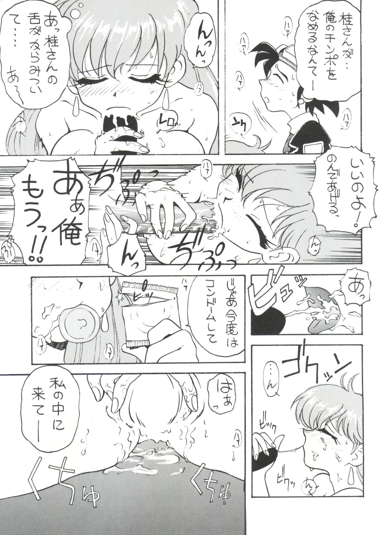 (C52) [とーふ屋 (よろず)] とーふ屋　拾参丁 (よろず)