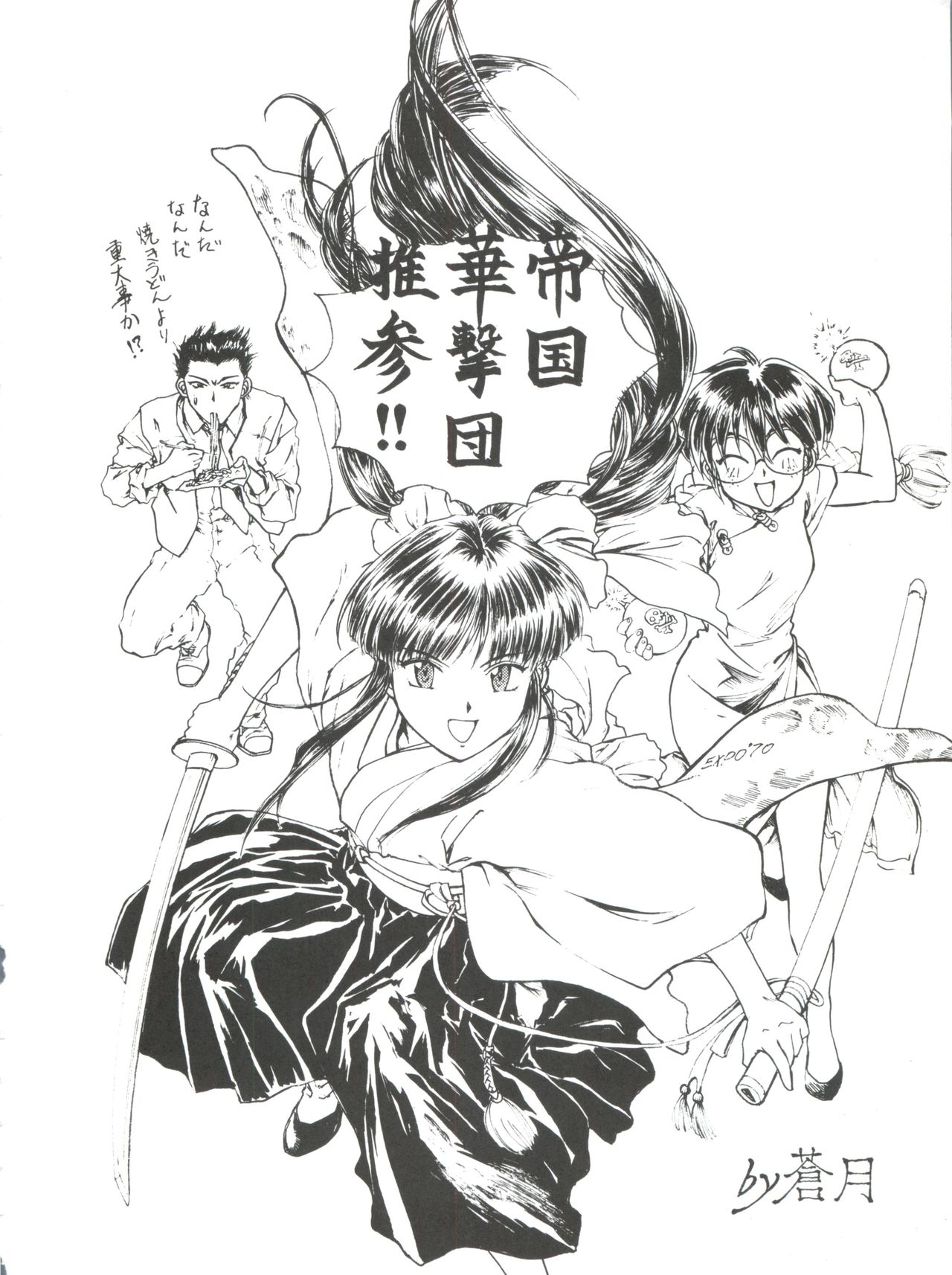 (C52) [とーふ屋 (よろず)] とーふ屋　拾参丁 (よろず)