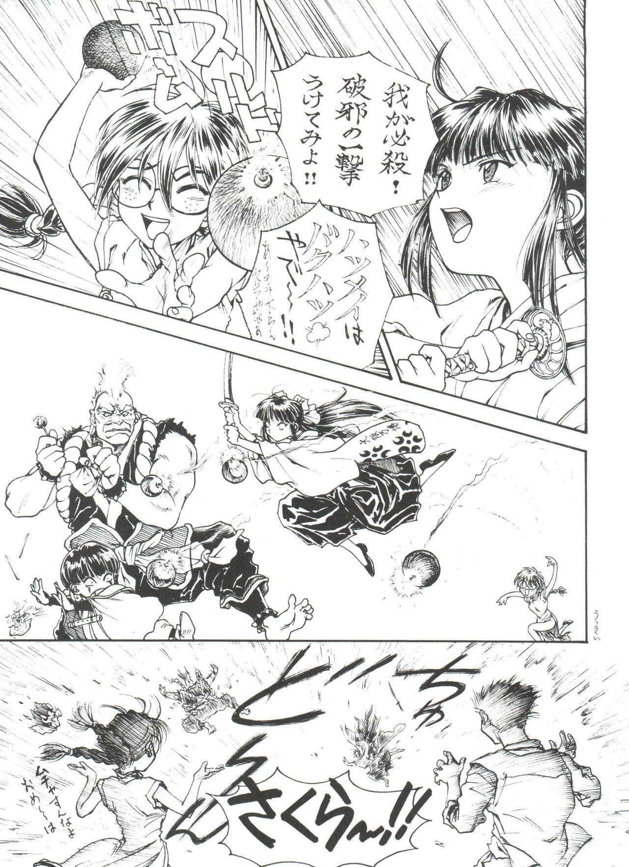 (C52) [とーふ屋 (よろず)] とーふ屋　拾参丁 (よろず)