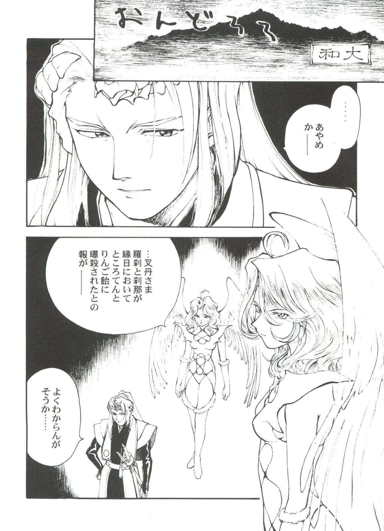 (C52) [とーふ屋 (よろず)] とーふ屋　拾参丁 (よろず)