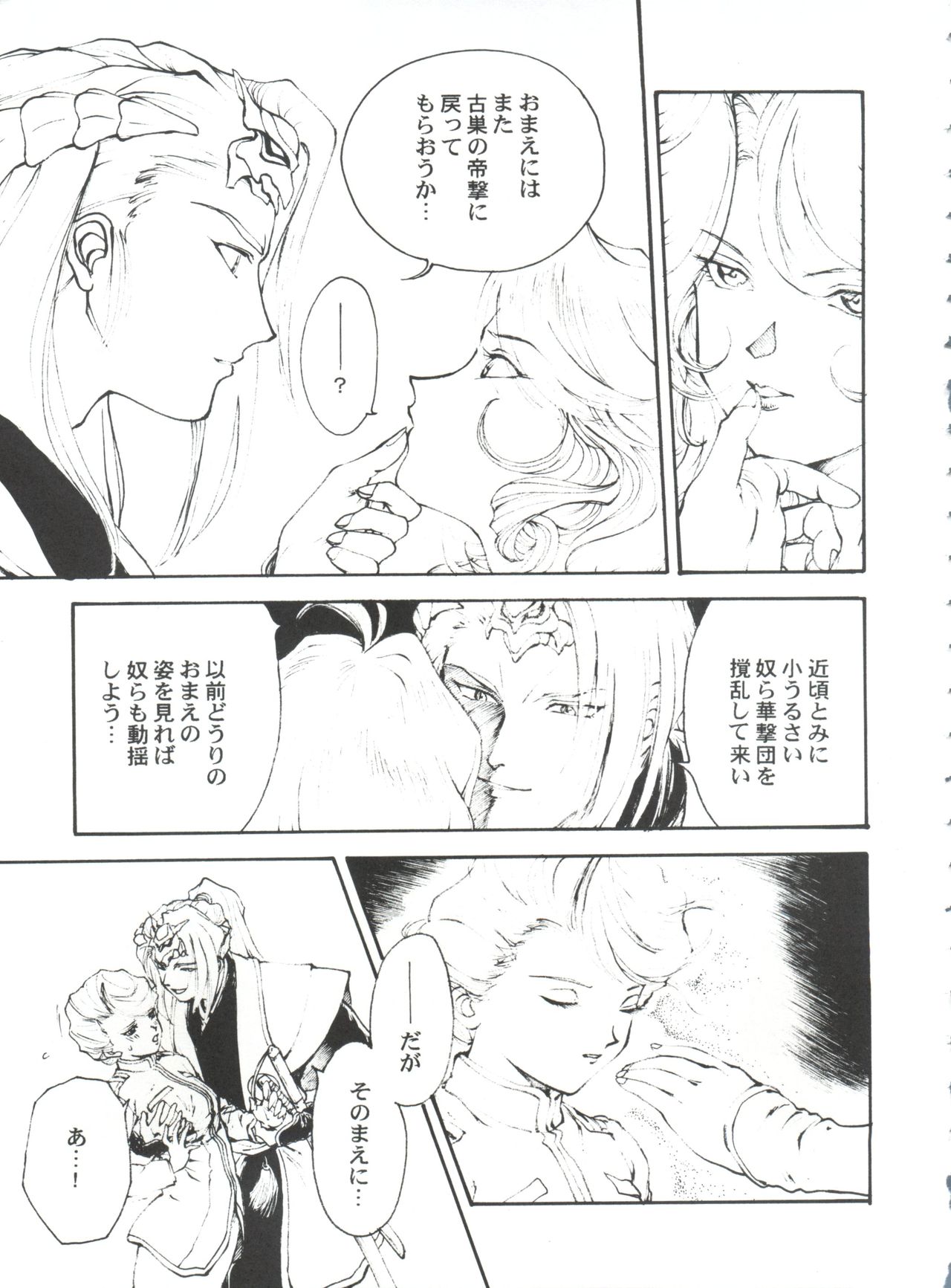 (C52) [とーふ屋 (よろず)] とーふ屋　拾参丁 (よろず)