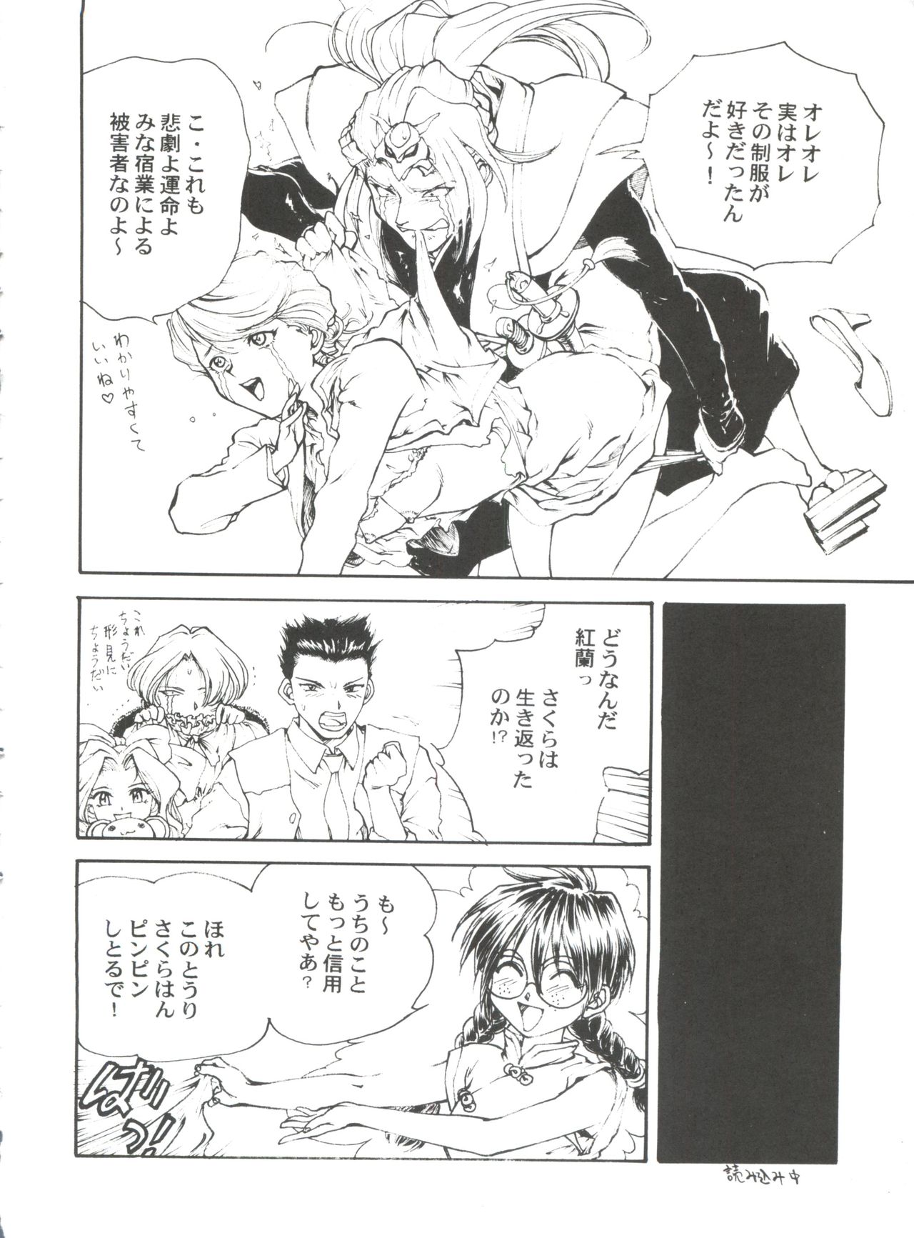 (C52) [とーふ屋 (よろず)] とーふ屋　拾参丁 (よろず)