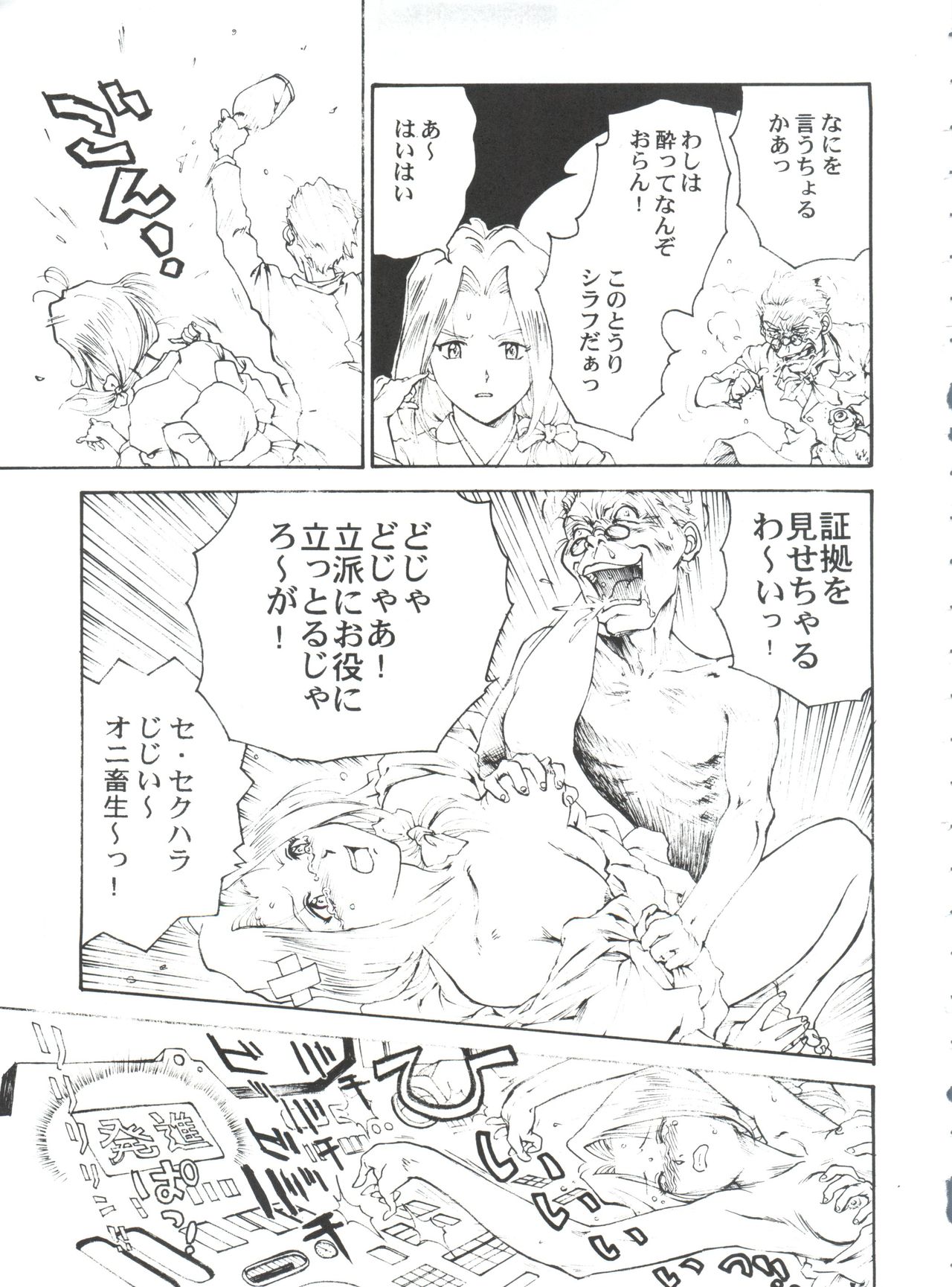 (C52) [とーふ屋 (よろず)] とーふ屋　拾参丁 (よろず)