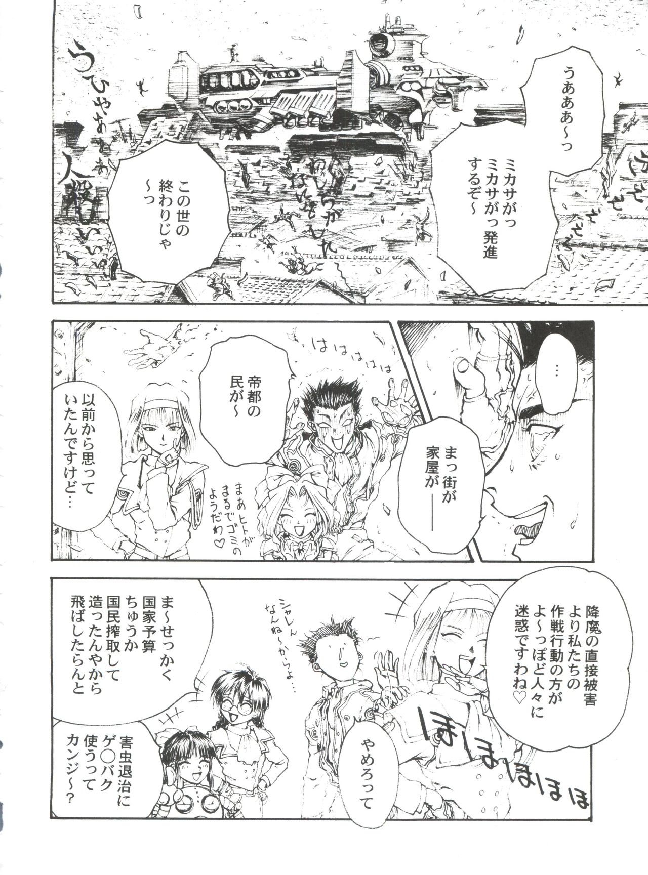 (C52) [とーふ屋 (よろず)] とーふ屋　拾参丁 (よろず)