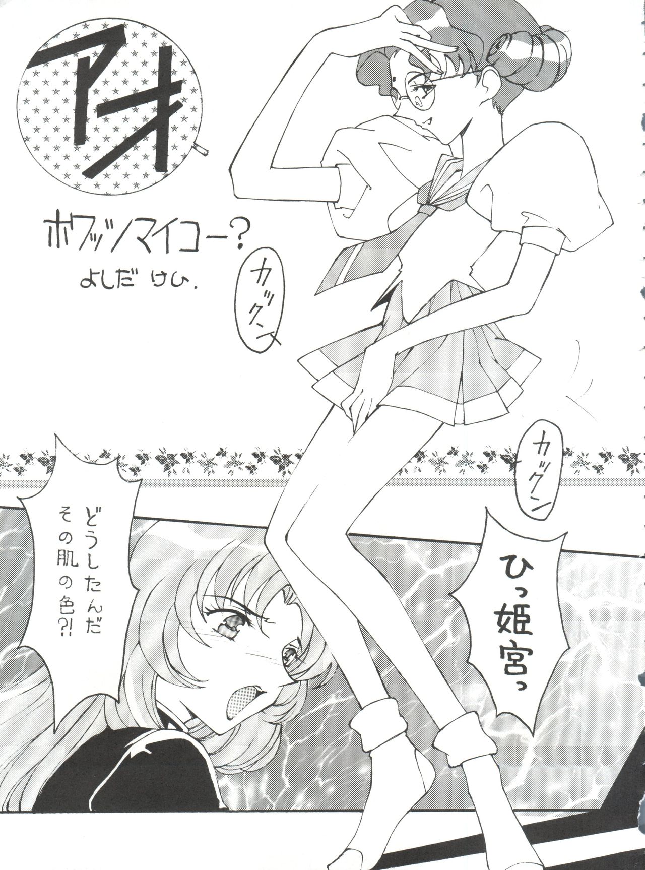 (C52) [とーふ屋 (よろず)] とーふ屋　拾参丁 (よろず)