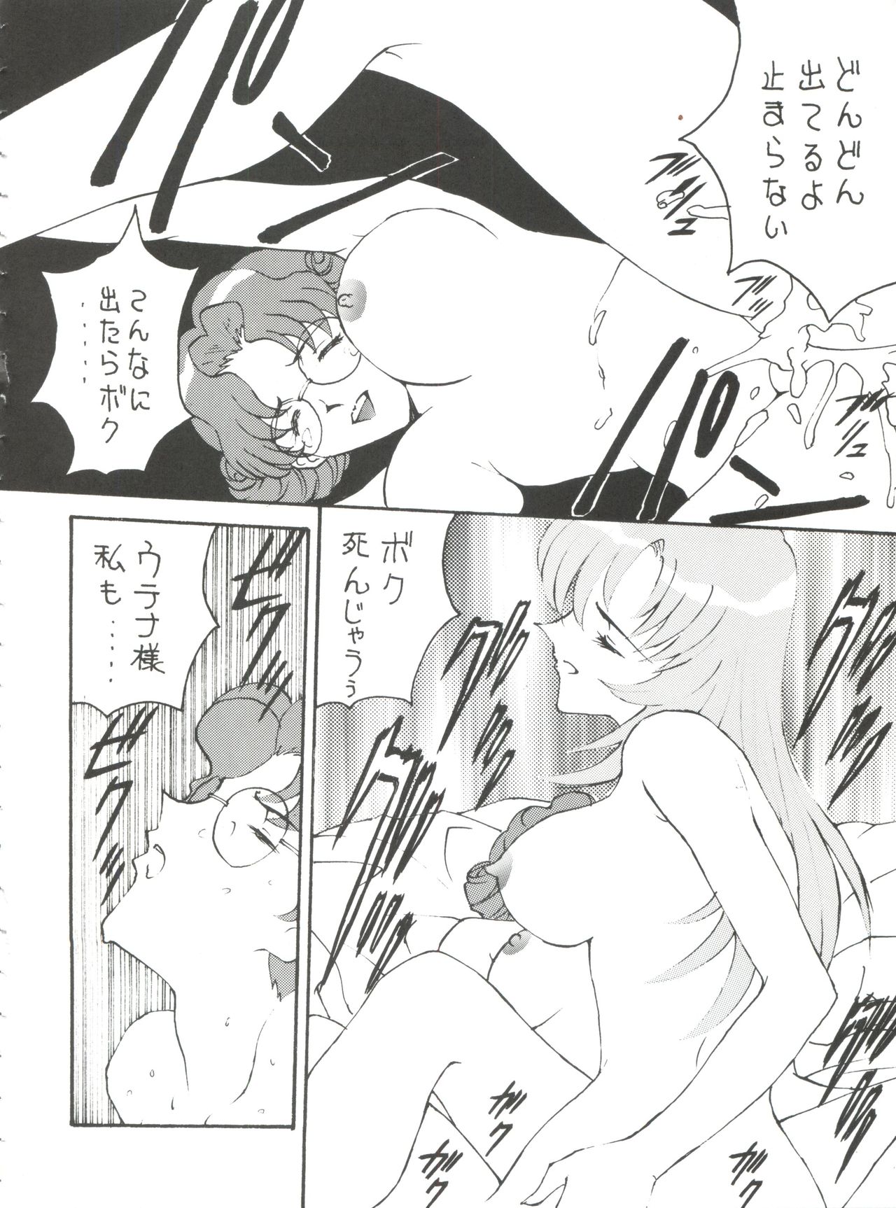 (C52) [とーふ屋 (よろず)] とーふ屋　拾参丁 (よろず)