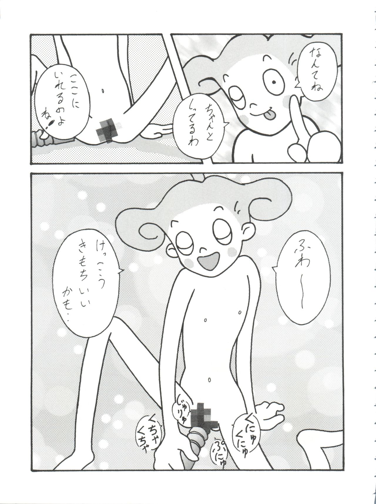 (C52) [とーふ屋 (よろず)] とーふ屋　拾参丁 (よろず)