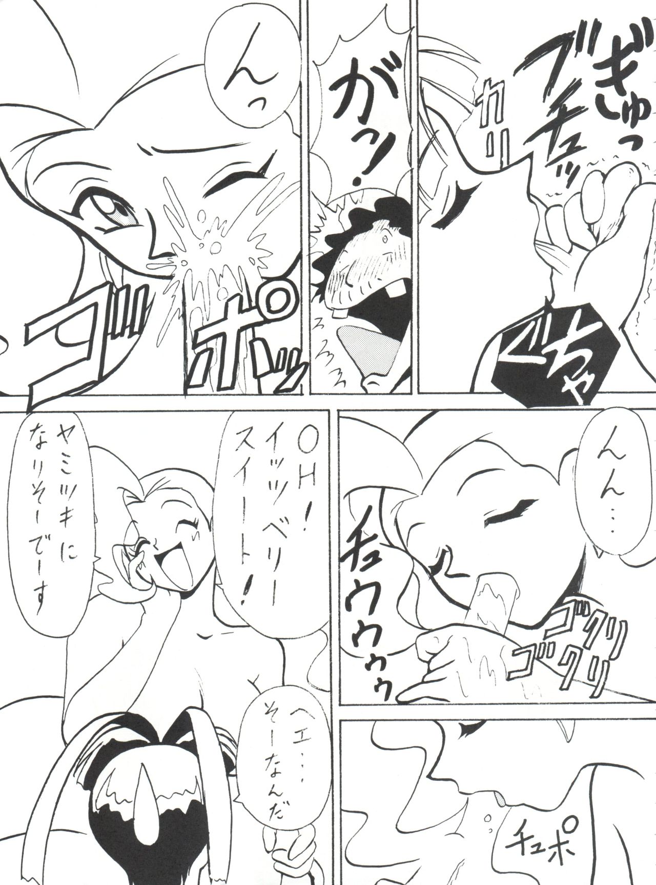 (C52) [とーふ屋 (よろず)] とーふ屋　拾参丁 (よろず)