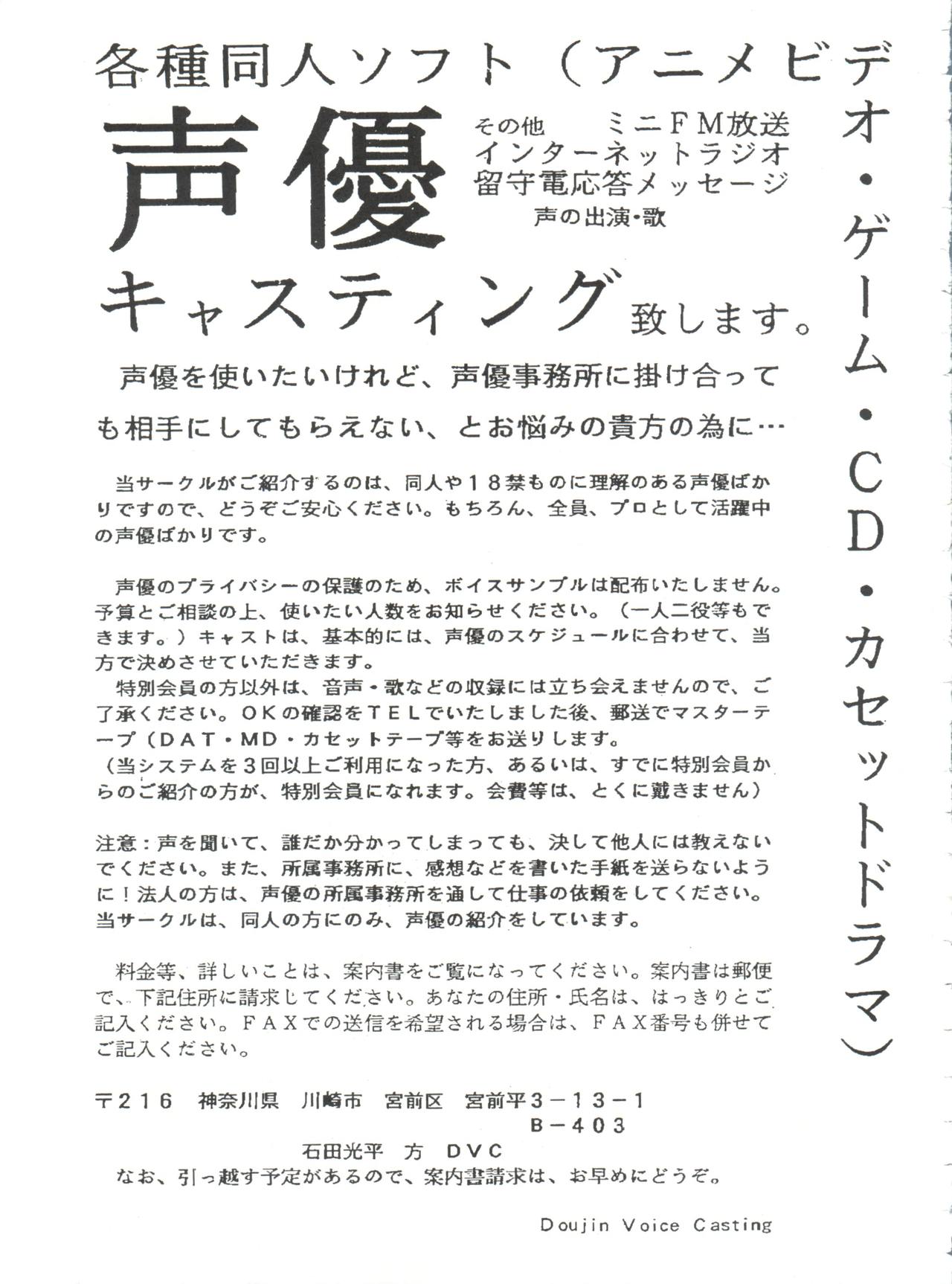 (C52) [とーふ屋 (よろず)] とーふ屋　拾参丁 (よろず)