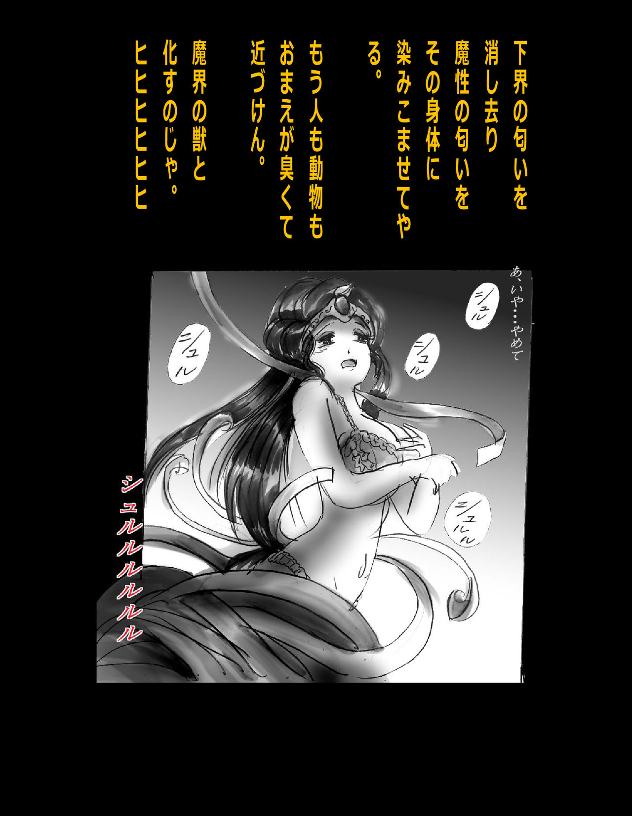 [女人化研究所 (milda7)] 強制人外化地獄