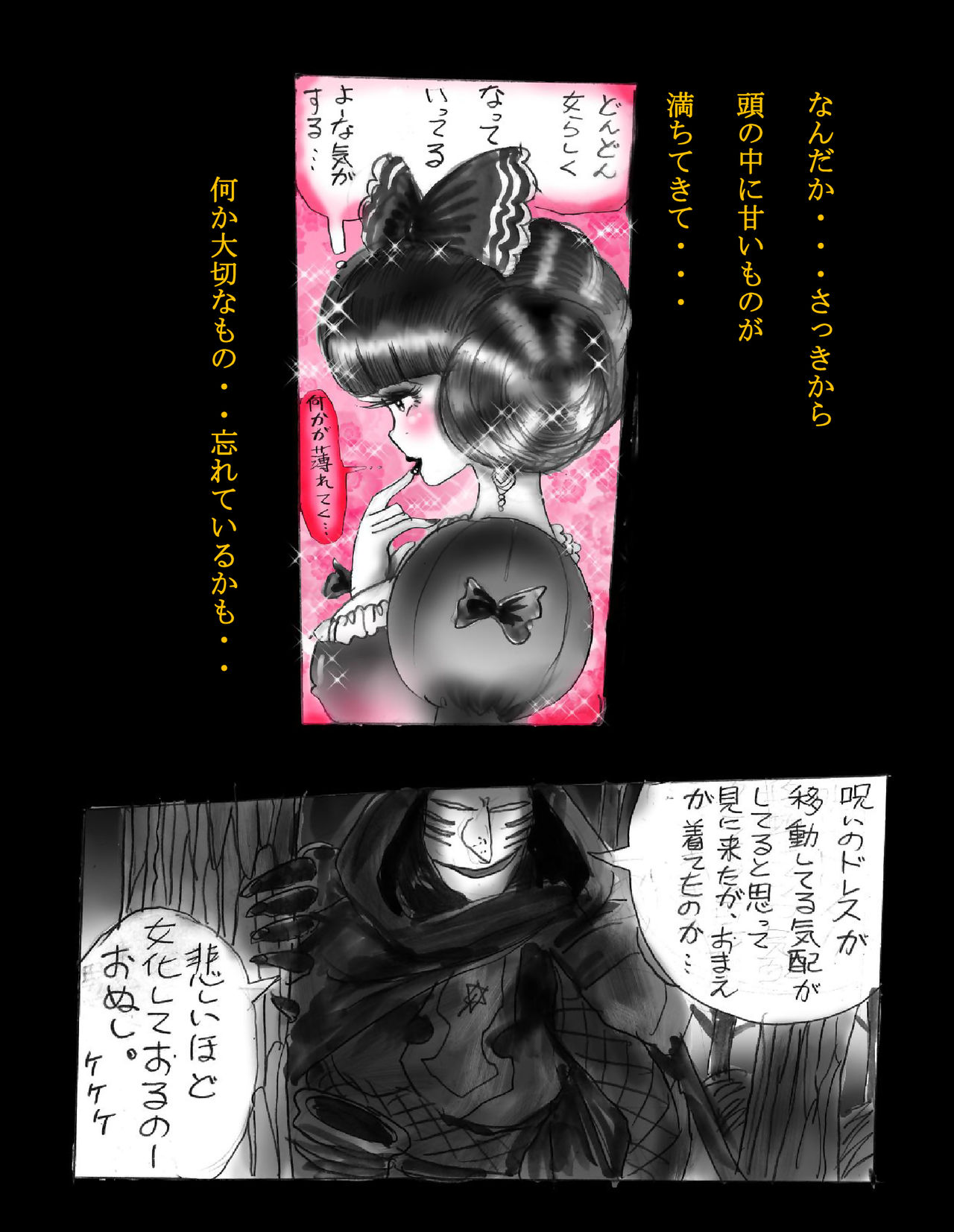 [女人化研究所 (milda7)] 強制人外化地獄