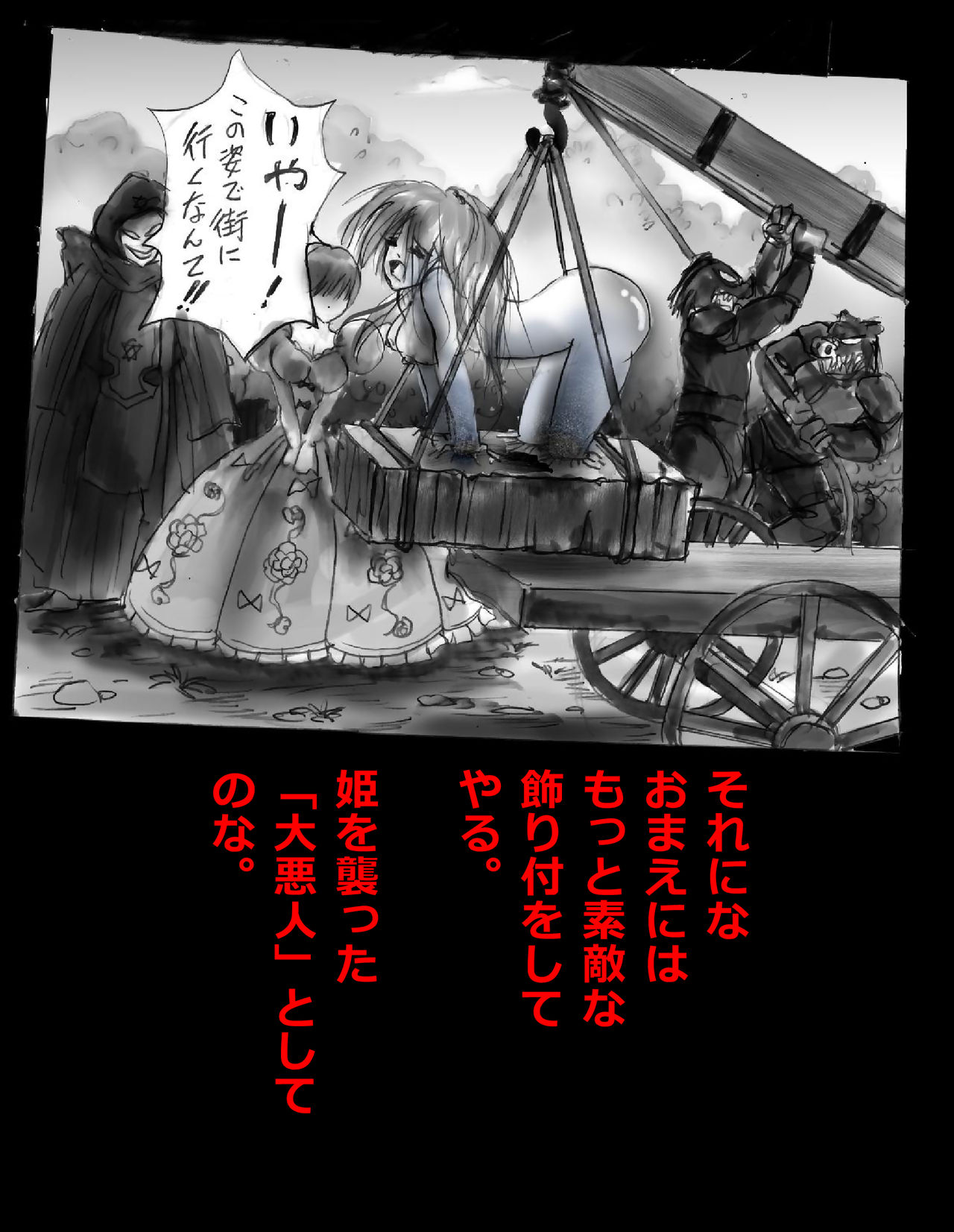 [女人化研究所 (milda7)] 強制人外化地獄