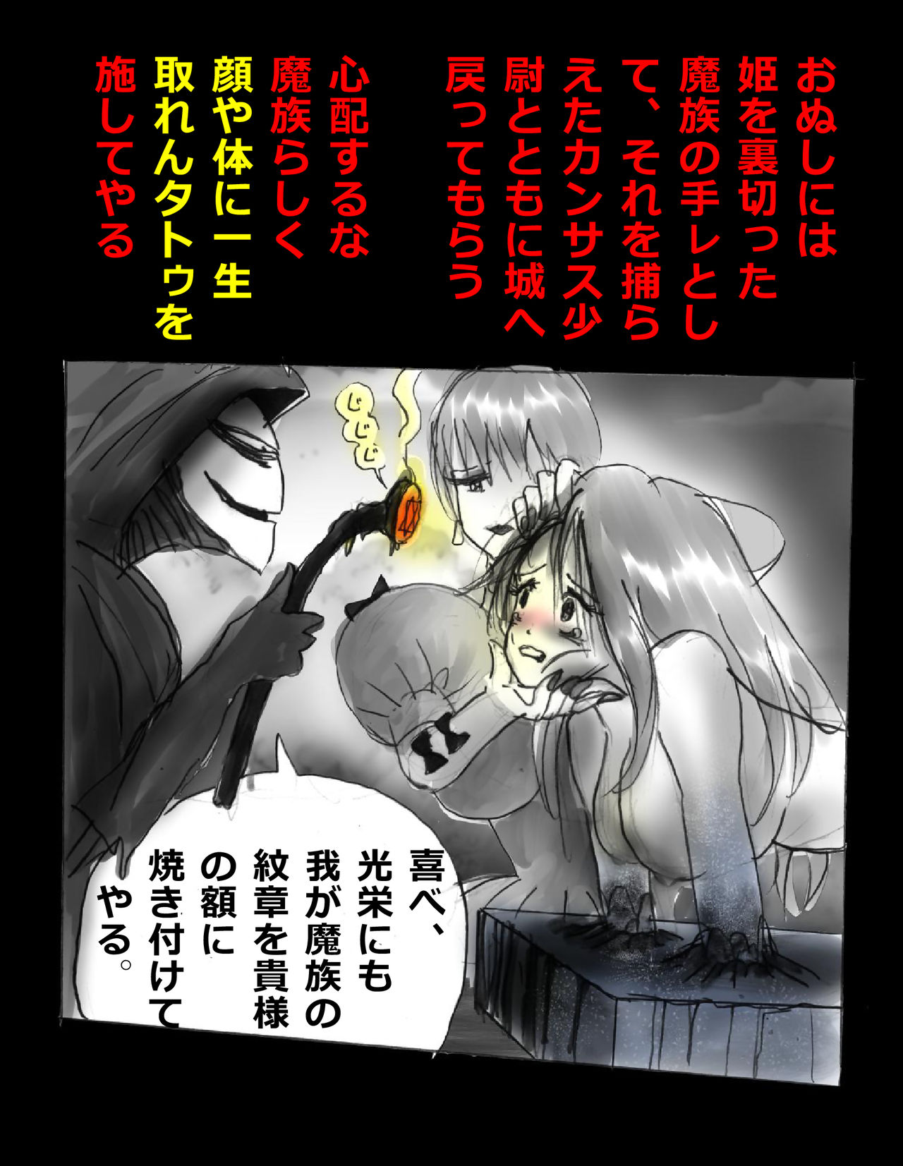 [女人化研究所 (milda7)] 強制人外化地獄