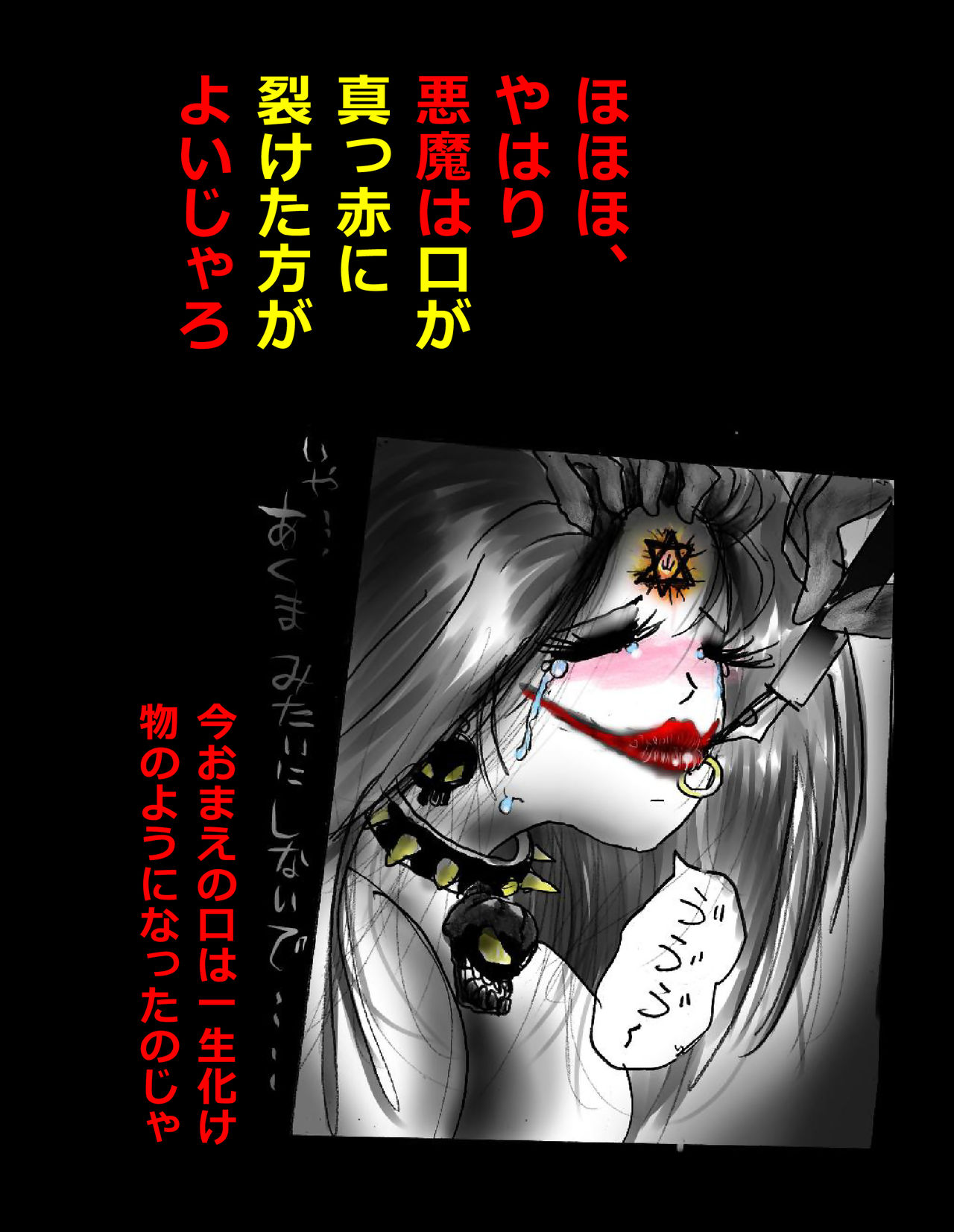 [女人化研究所 (milda7)] 強制人外化地獄