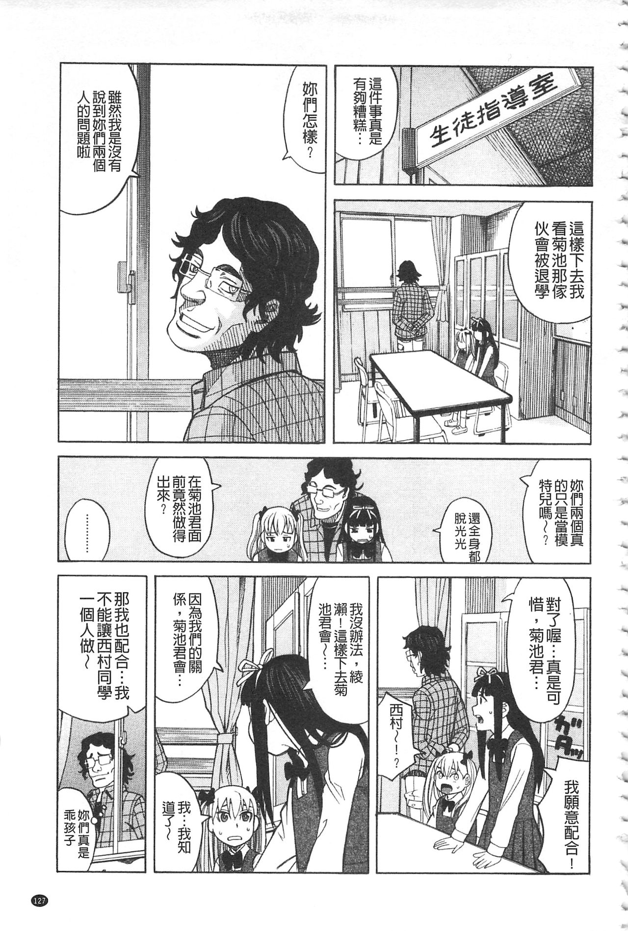 [ZUKI樹] ひどいことしないで [中国翻訳]