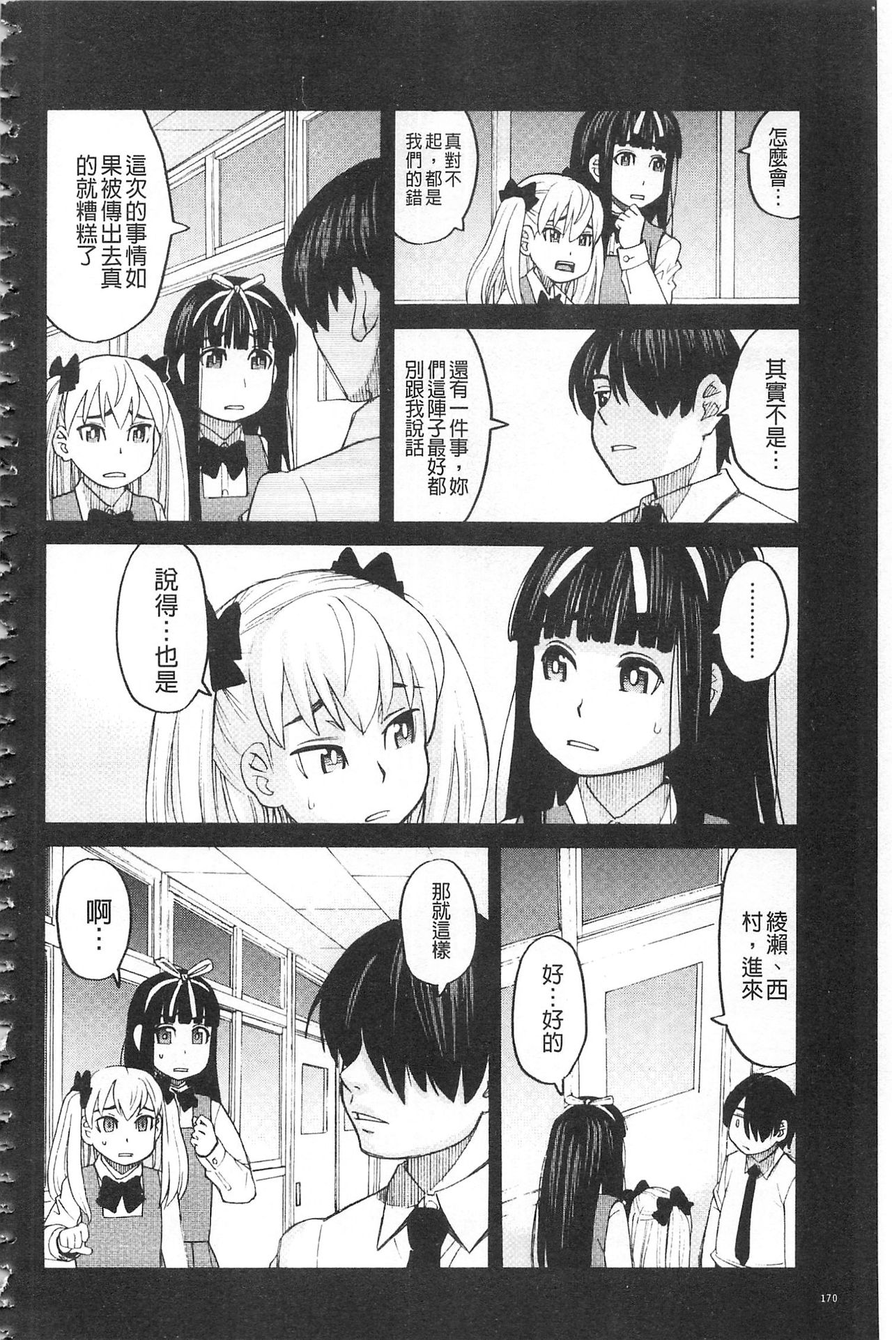 [ZUKI樹] ひどいことしないで [中国翻訳]