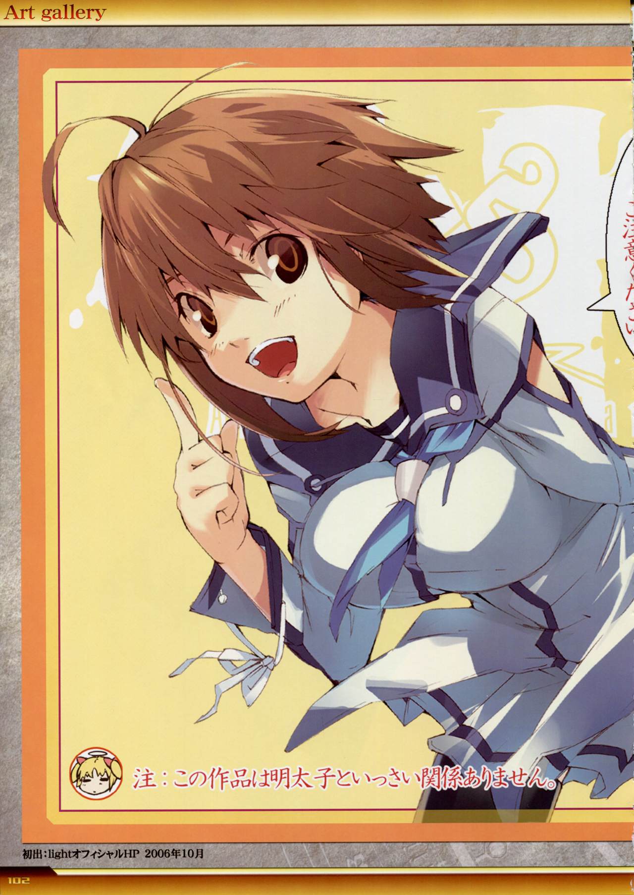 怒りの日ビジュアルファンブック-ホワイトブック