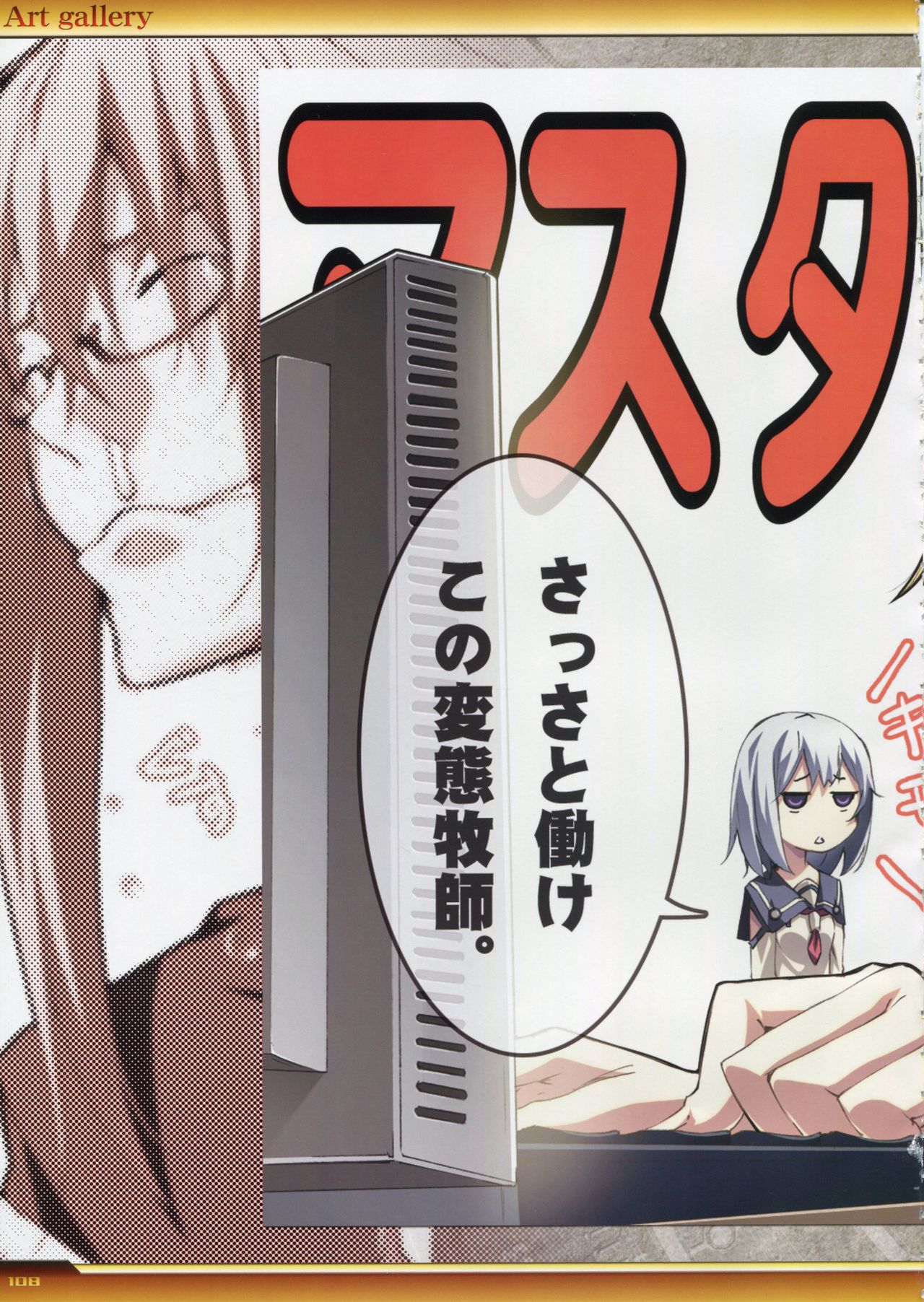 怒りの日ビジュアルファンブック-ホワイトブック