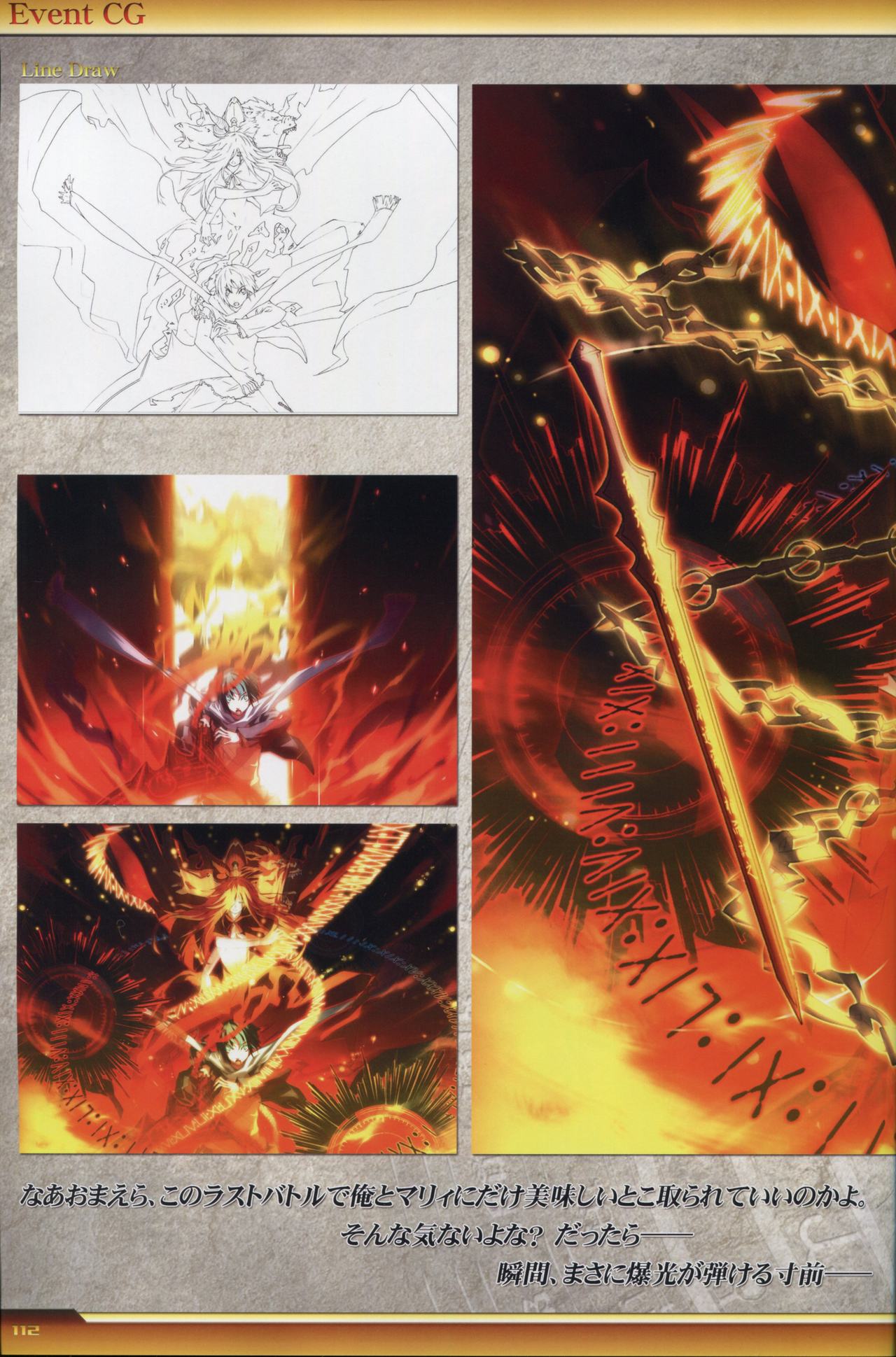 怒りの日ビジュアルファンブック-ホワイトブック