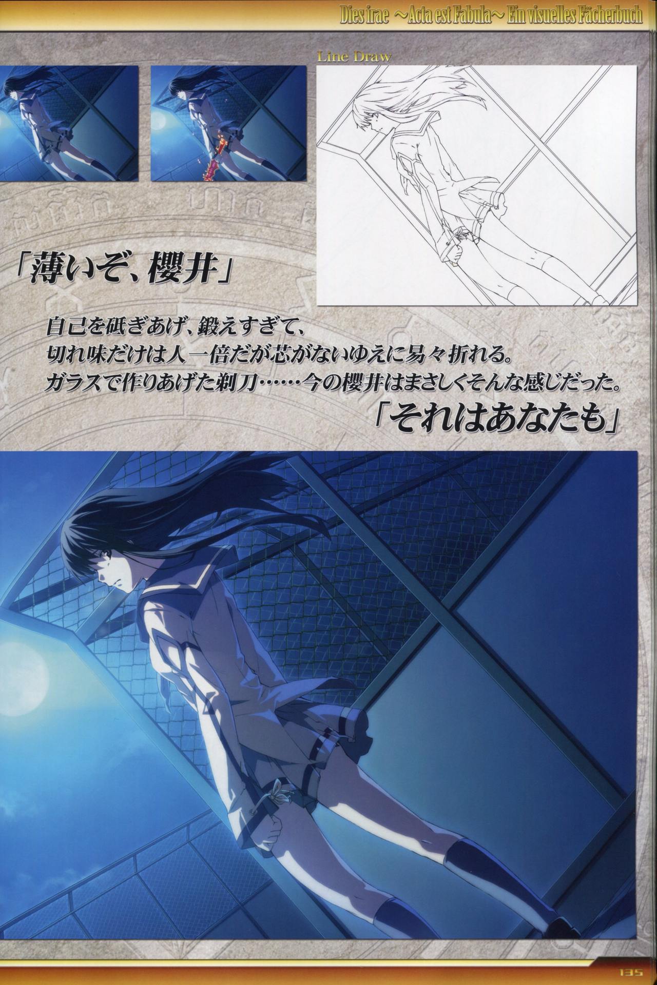 怒りの日ビジュアルファンブック-ホワイトブック