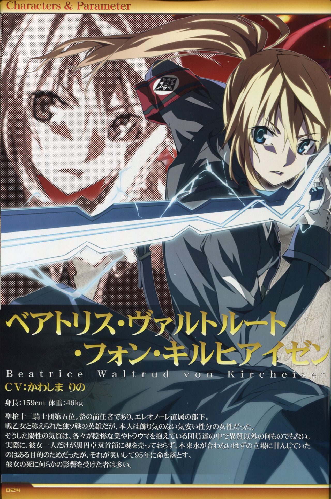 怒りの日ビジュアルファンブック-ホワイトブック