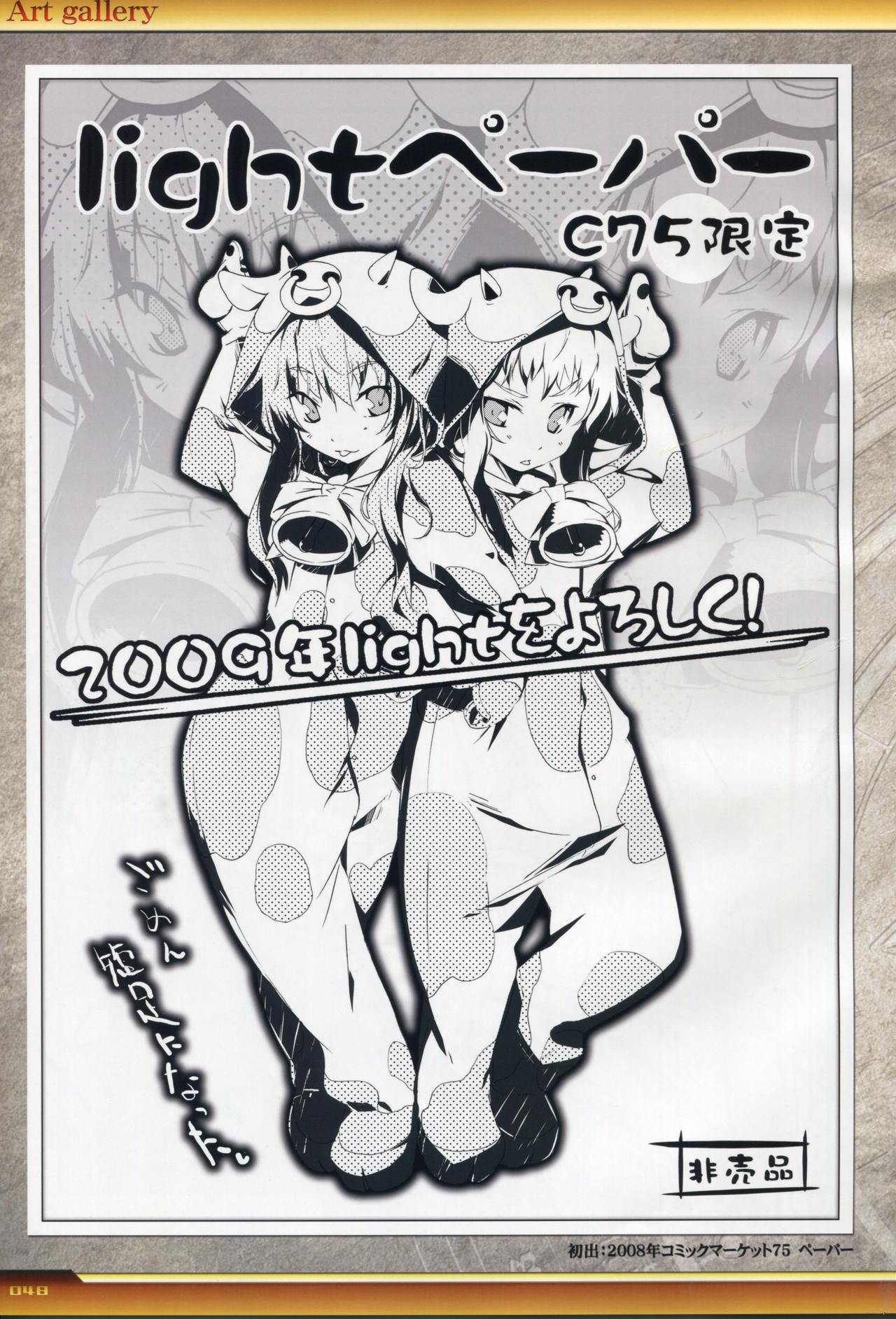 怒りの日ビジュアルファンブック-ホワイトブック