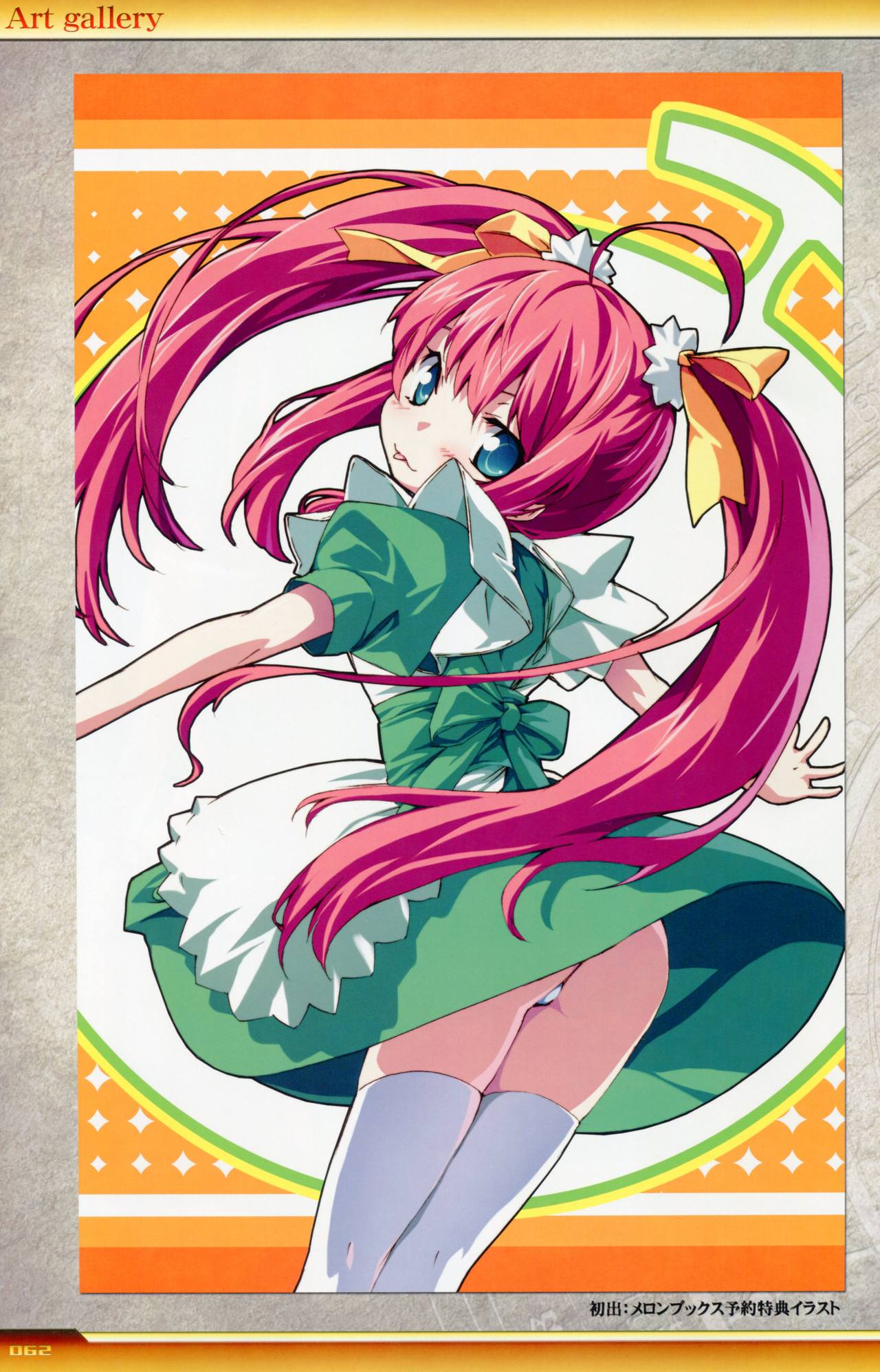 怒りの日ビジュアルファンブック-ホワイトブック