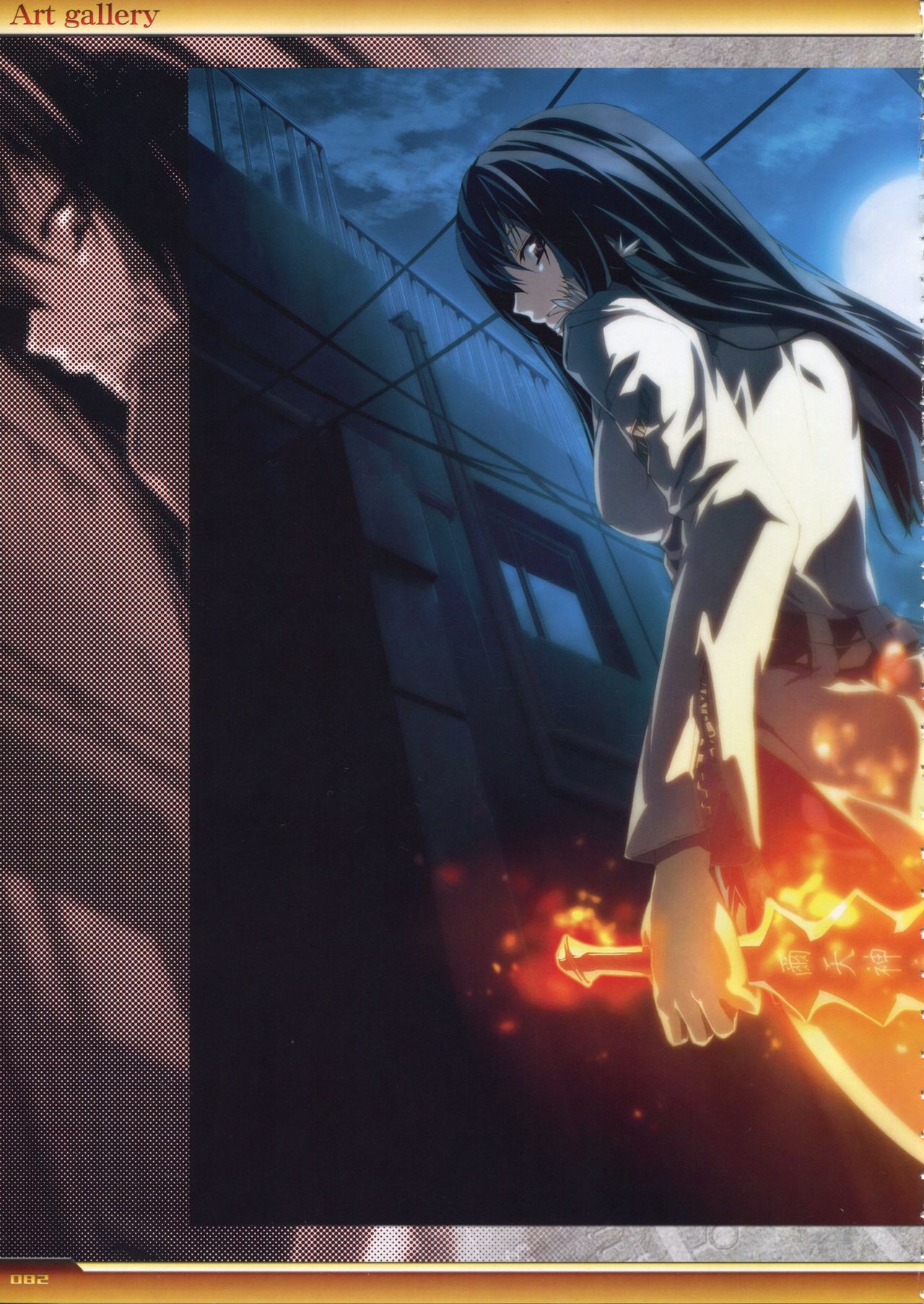 怒りの日ビジュアルファンブック-ホワイトブック