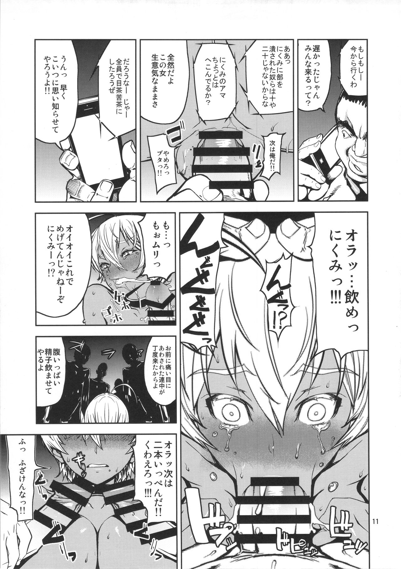 (COMIC1☆11) [ドレポール (レオパルド)] レオパル本24～にくみの大冒険改～ (食戟のソーマ)