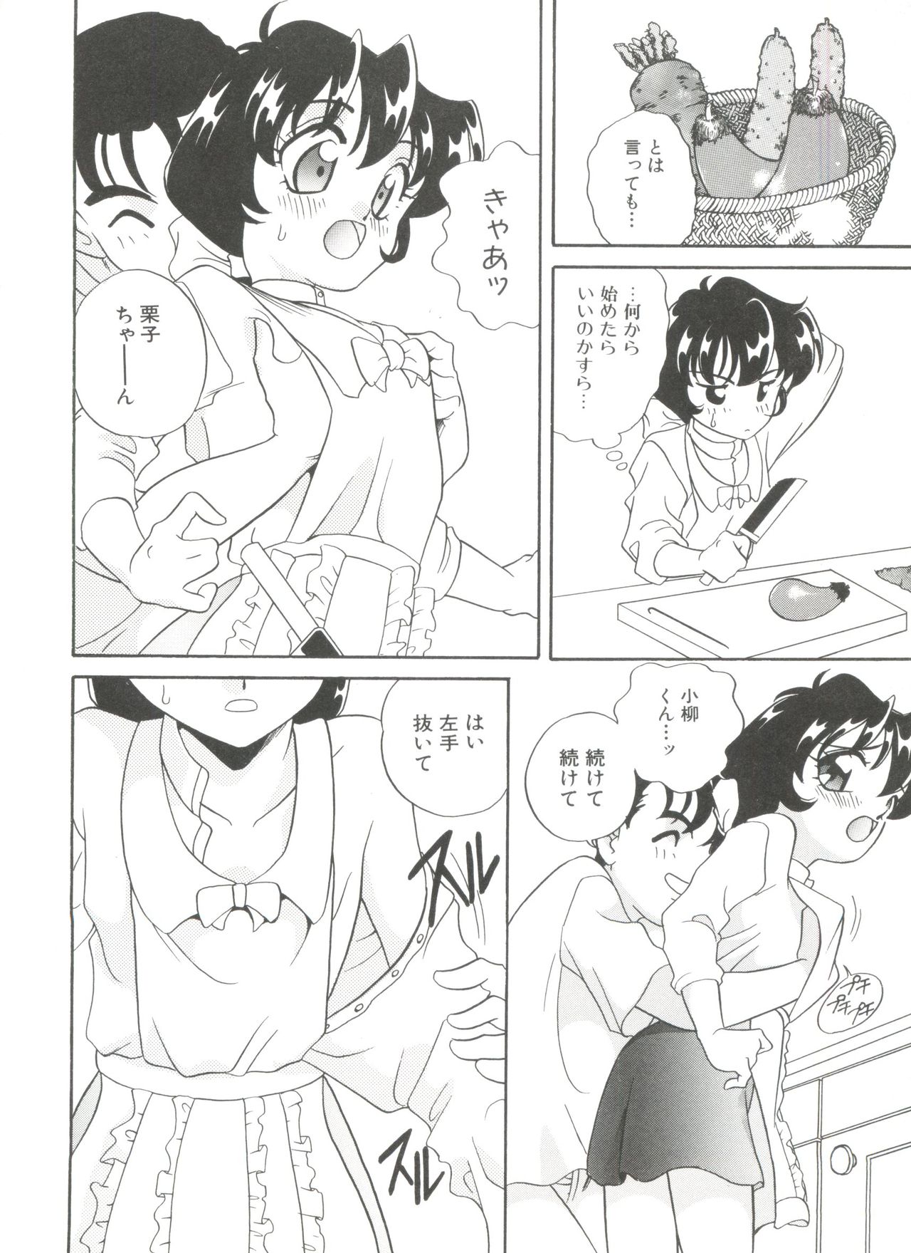 [あらきあきら] すぃーとちょっと