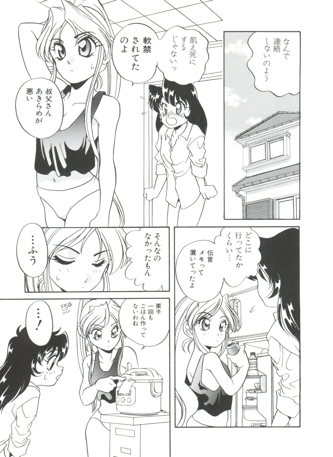 [あらきあきら] すぃーとちょっと