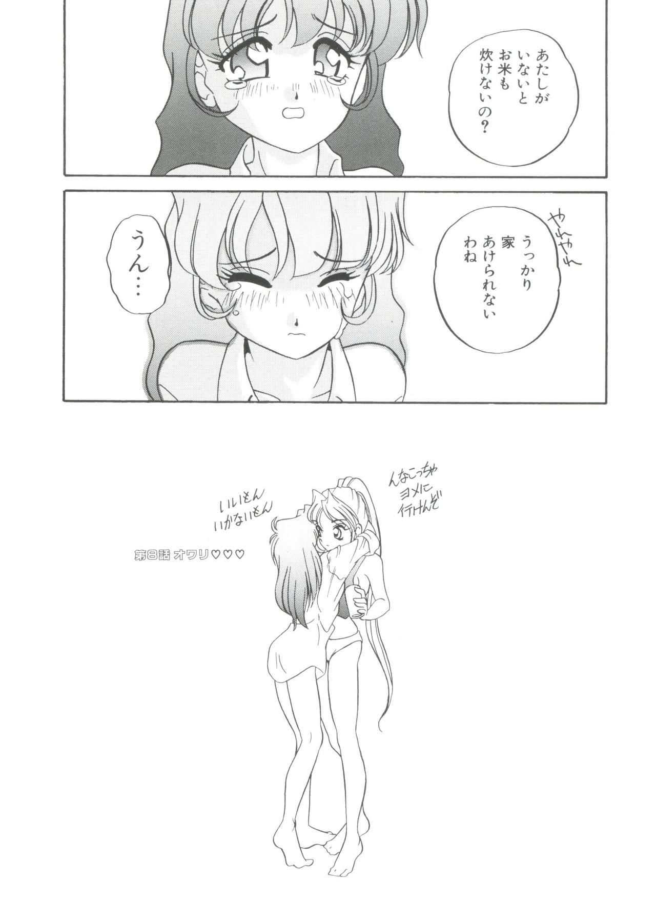 [あらきあきら] すぃーとちょっと