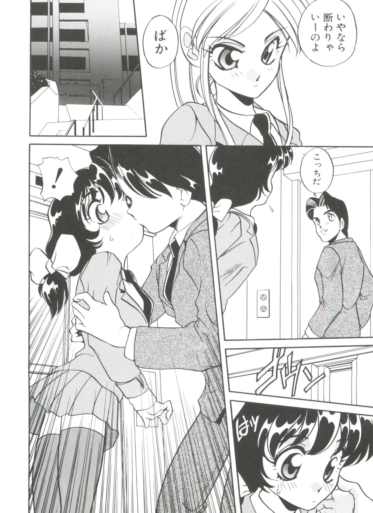 [あらきあきら] すぃーとちょっと