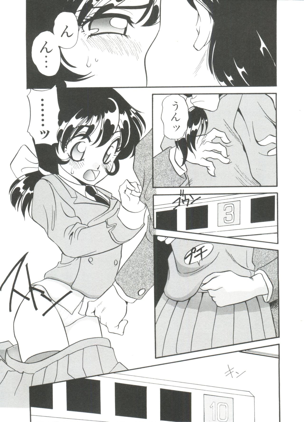 [あらきあきら] すぃーとちょっと