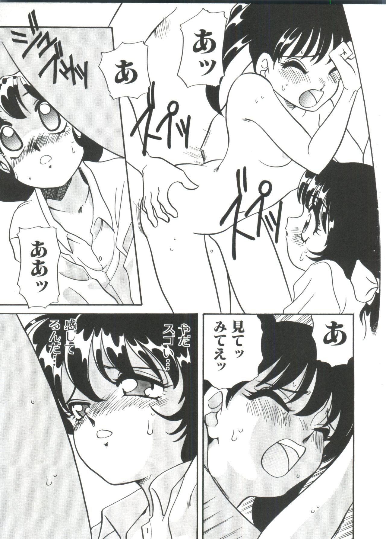 [あらきあきら] すぃーとちょっと