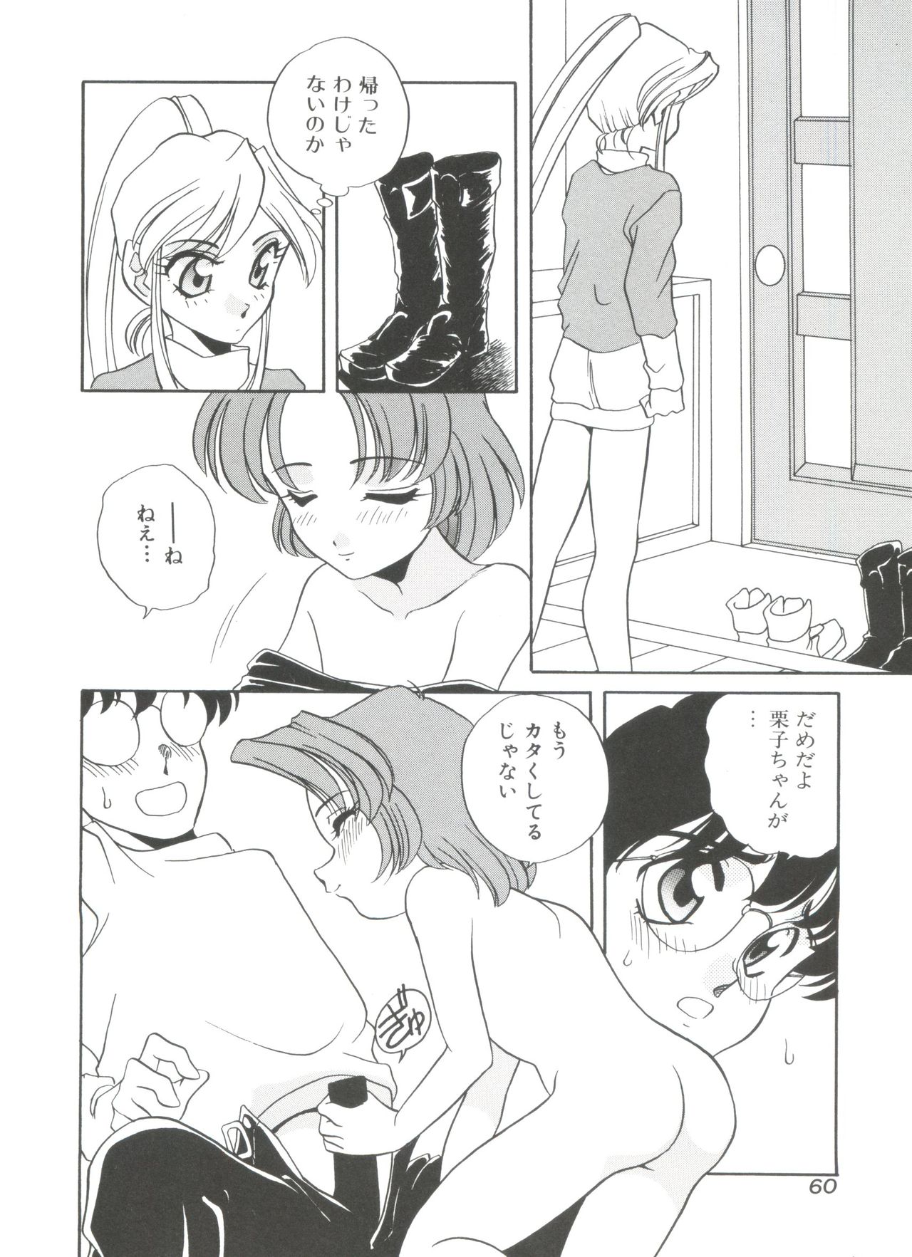 [あらきあきら] すぃーとちょっと