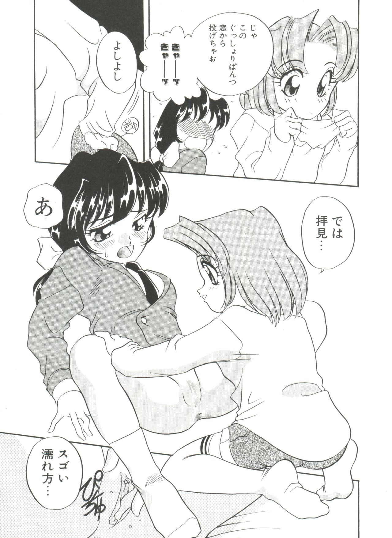 [あらきあきら] すぃーとちょっと