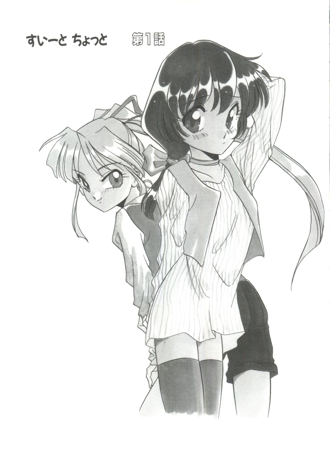 [あらきあきら] すぃーとちょっと