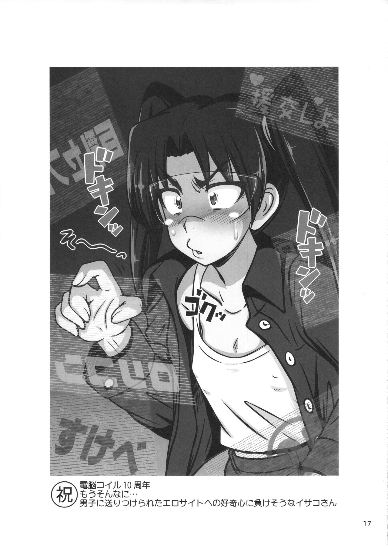 (COMIC1☆11) [白液書房 (A輝廃都)] 鬼龍院皐月の部活動 (キルラキル)